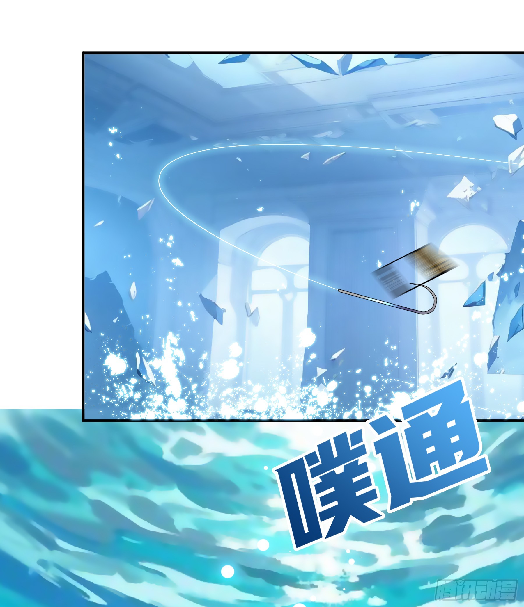 钓鱼-第15话
