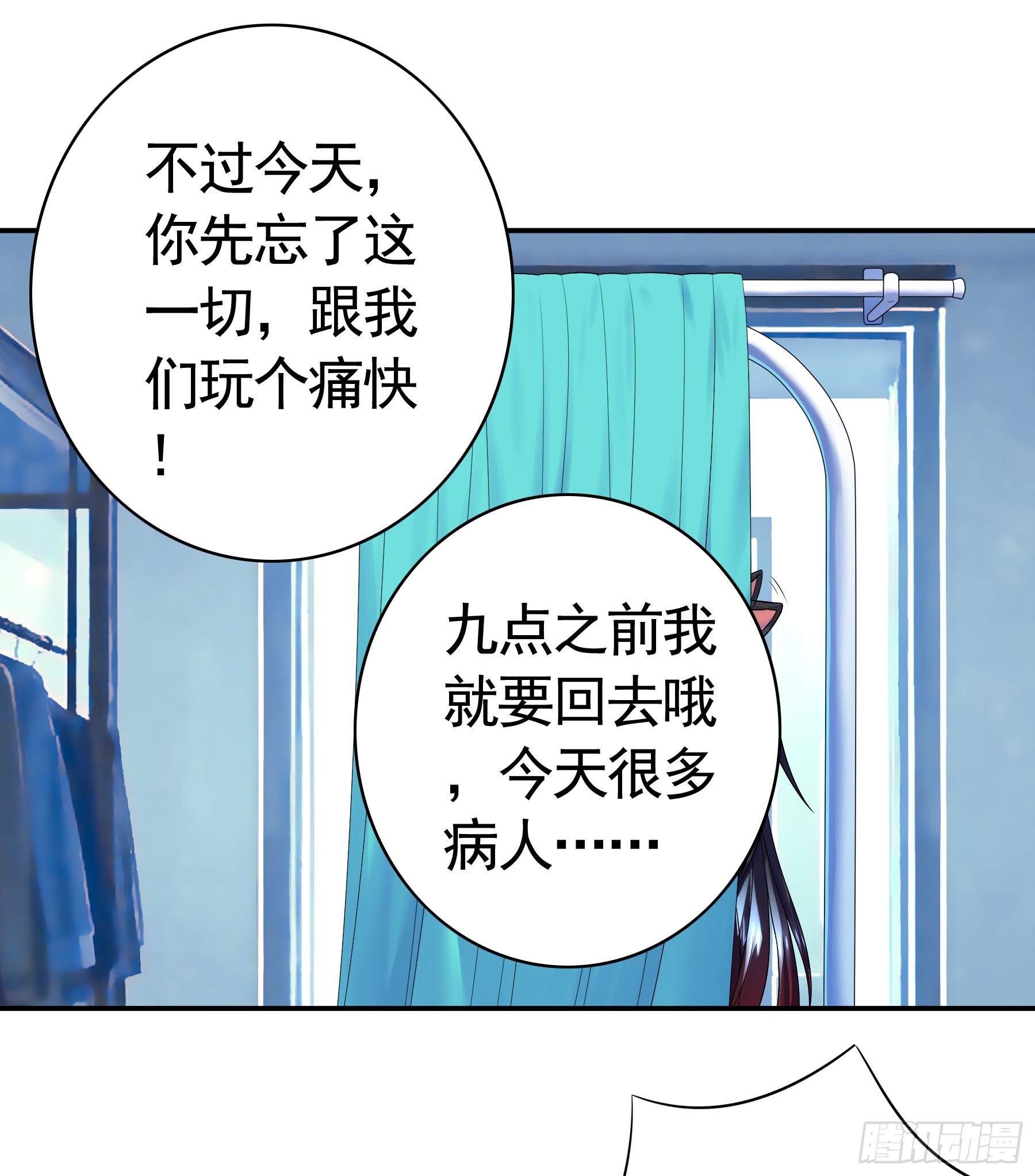 逛吃逛吃-第17话