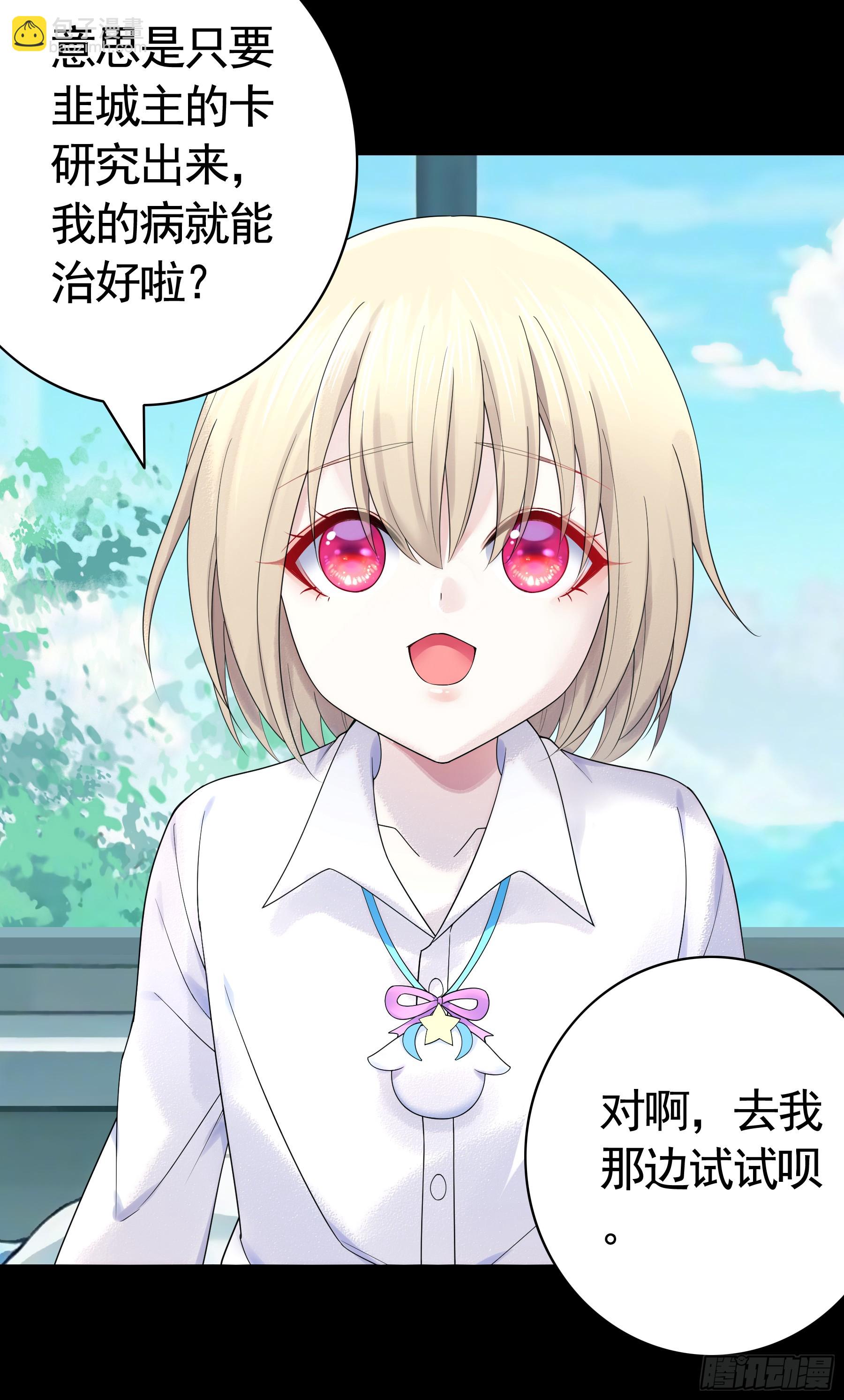 被病娇缠上了-第19话