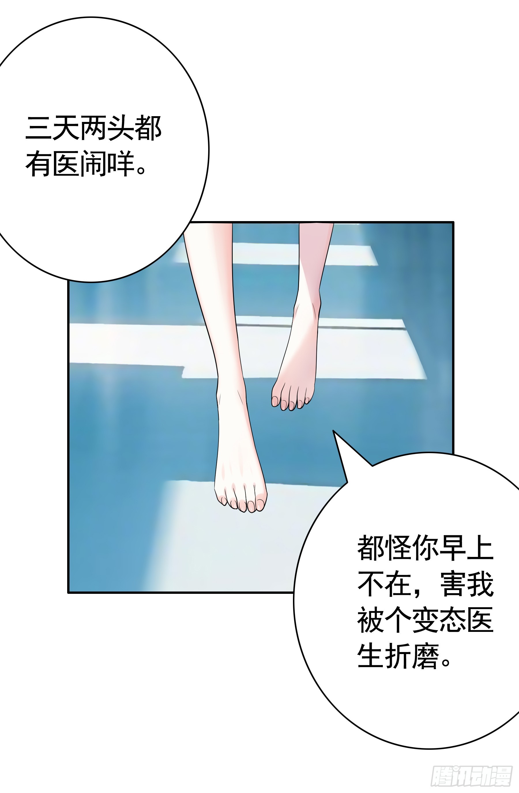 兄弟你好-第21话