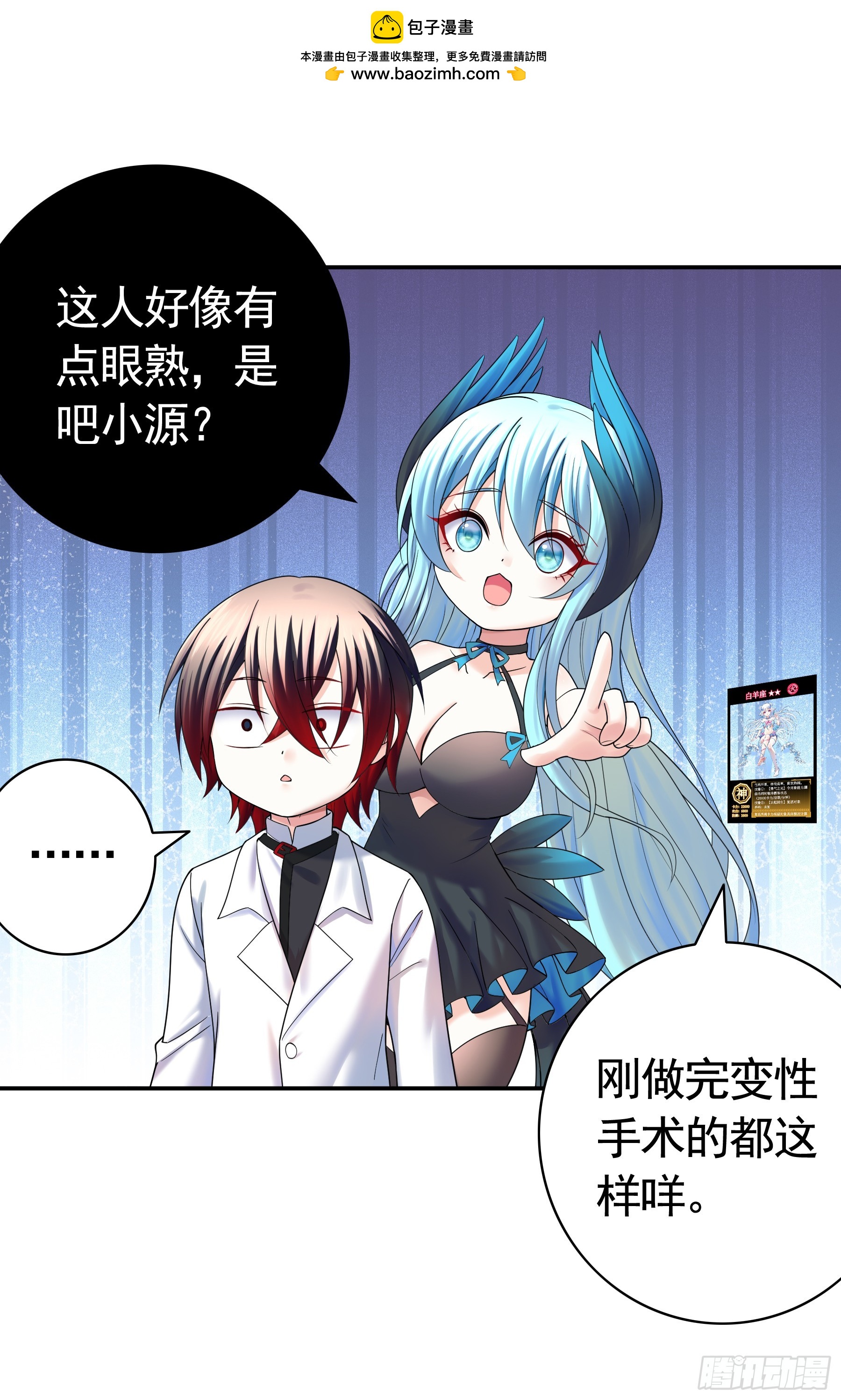 兄弟你好-第21话