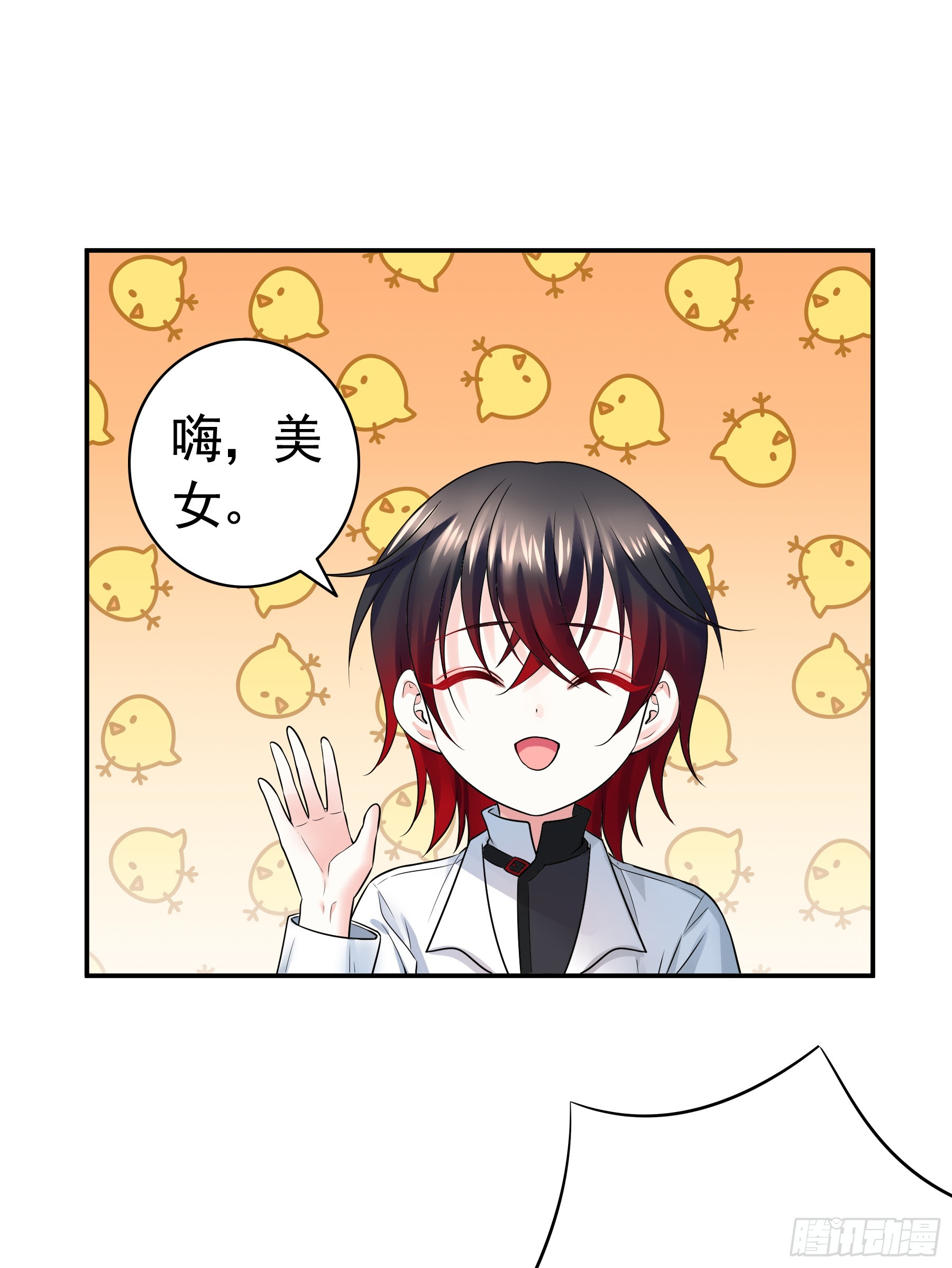 兄弟你好-第21话
