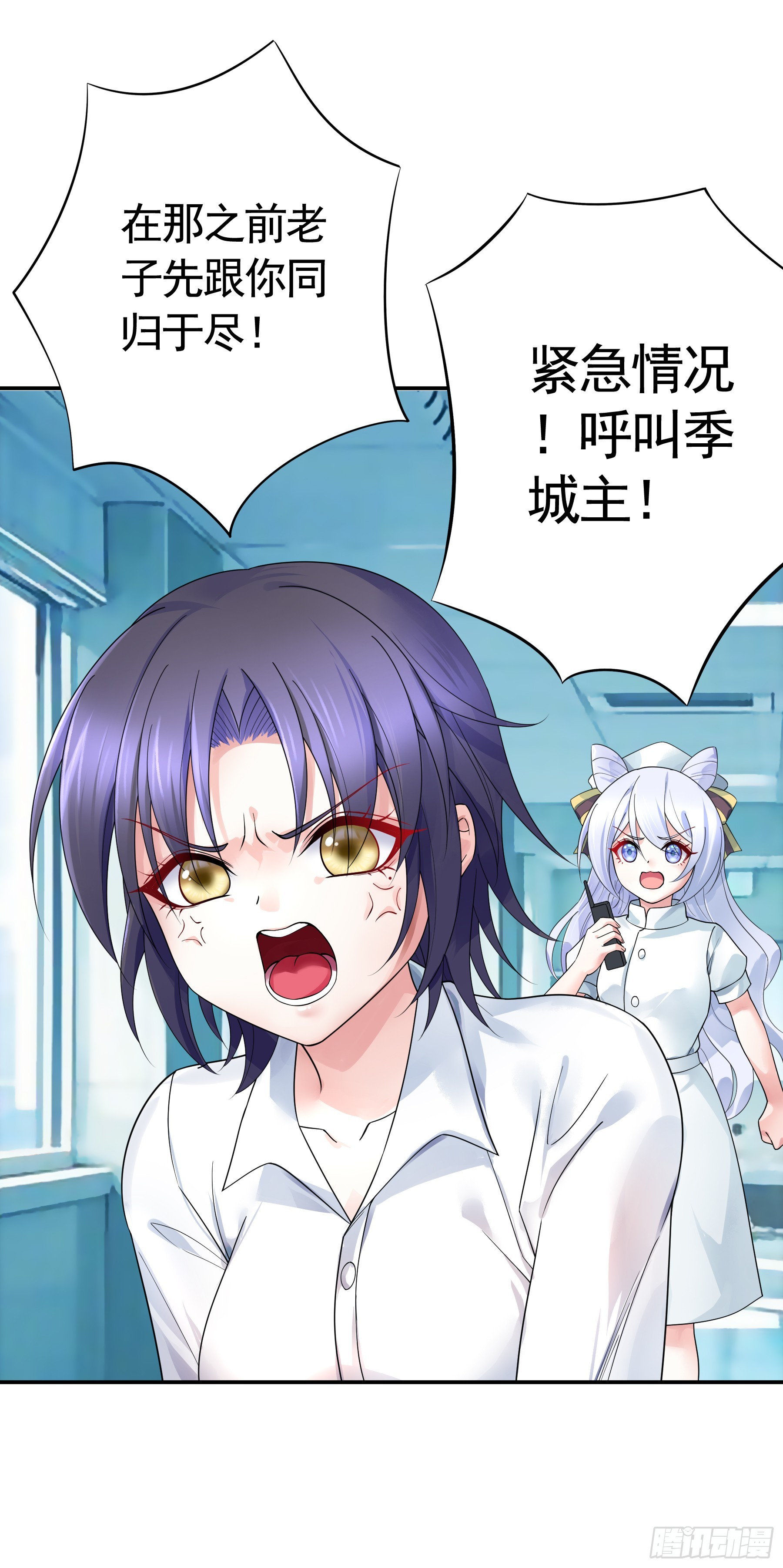 兄弟你好-第21话
