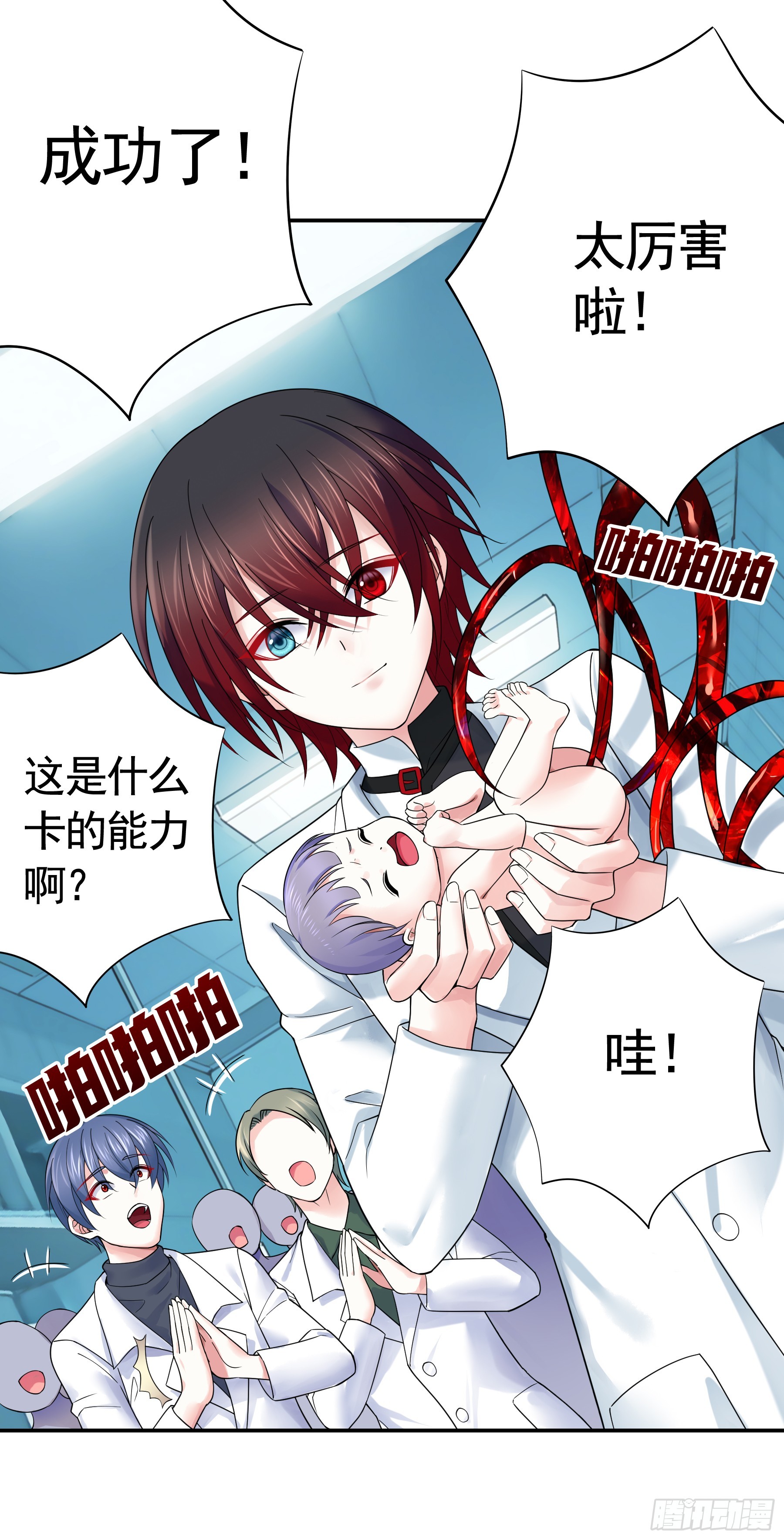 兄弟你好-第21话