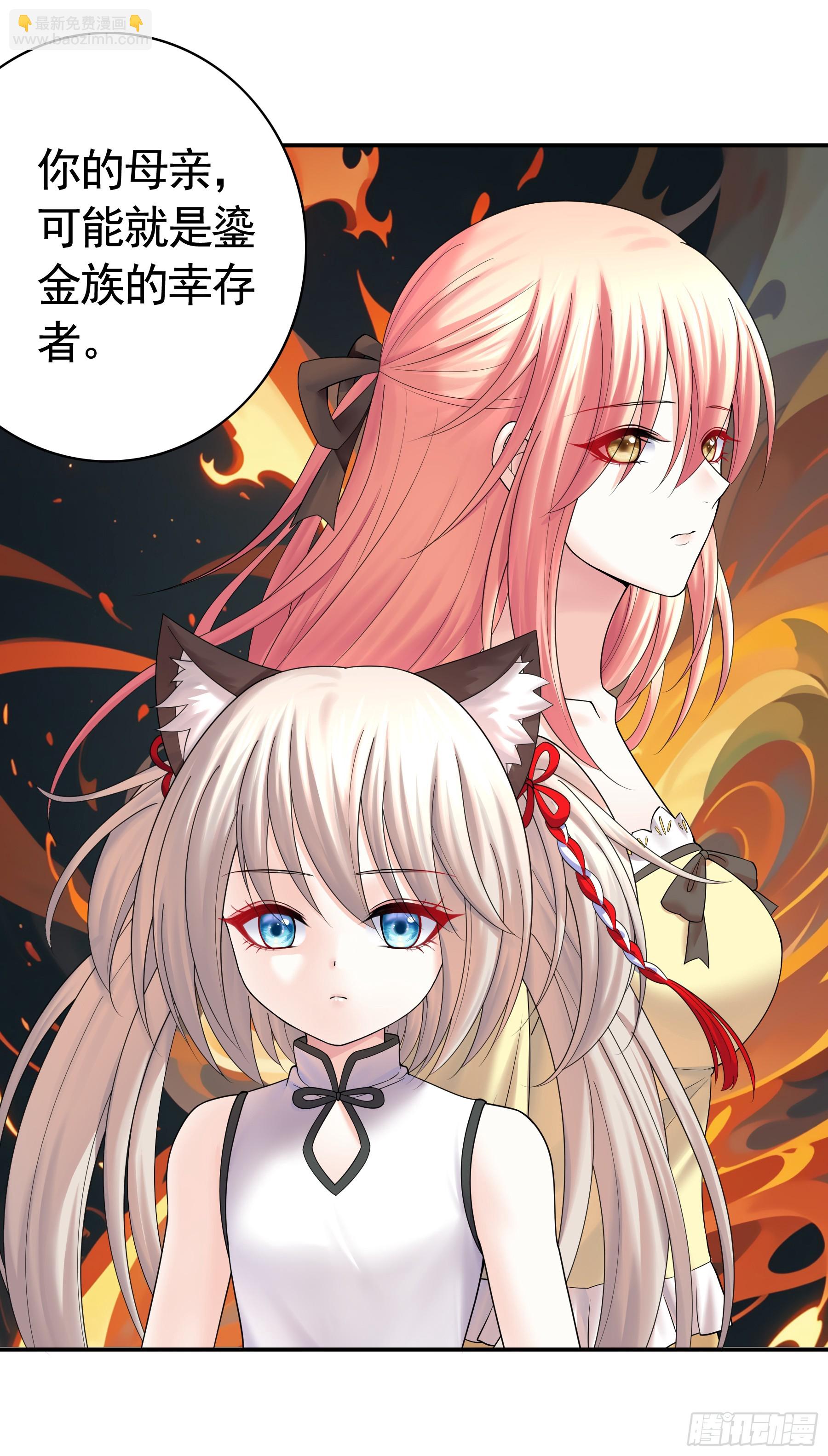 猫娘的秘密-第23话