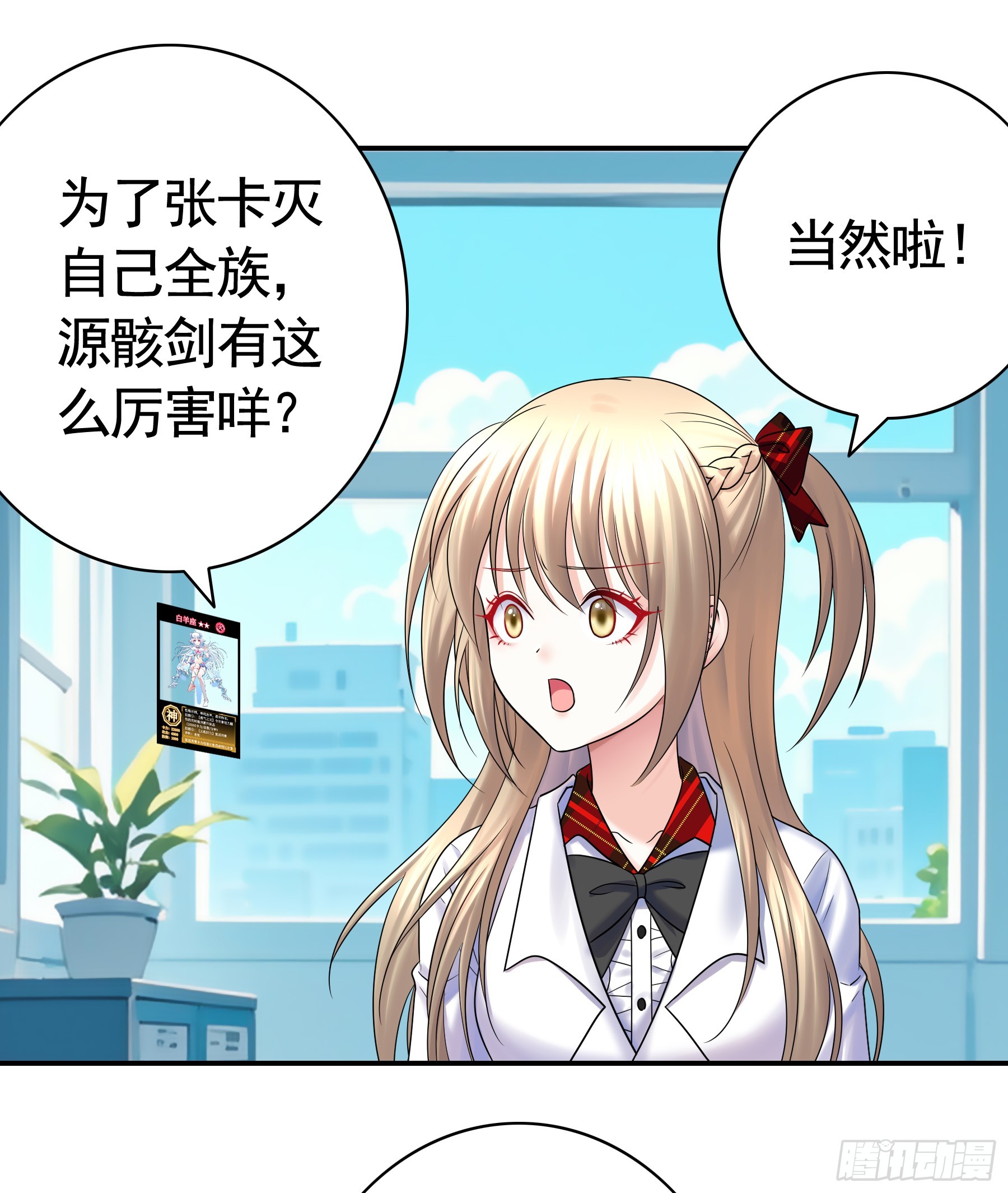 猫娘的秘密-第23话