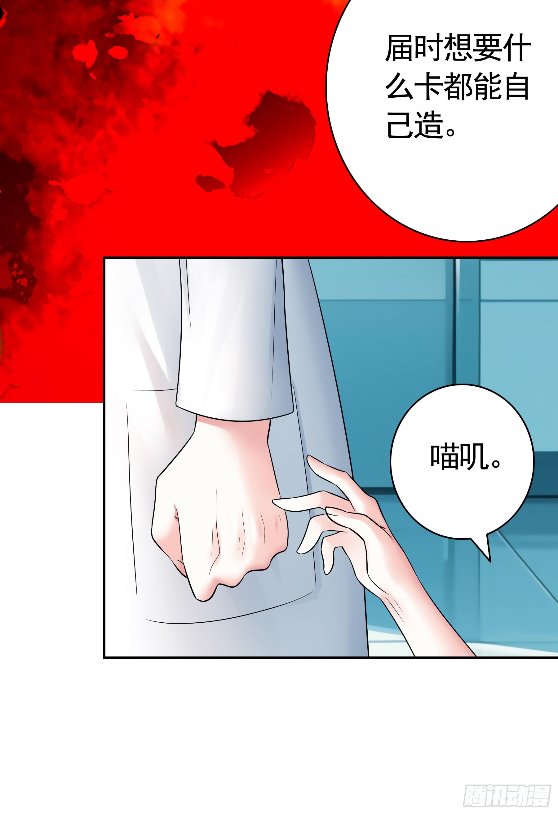 猫娘的秘密-第23话