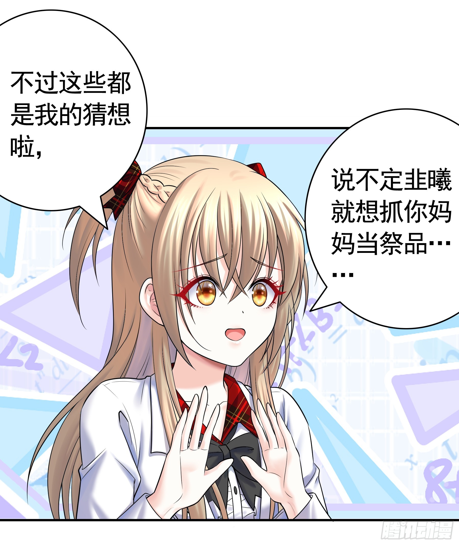 猫娘的秘密-第23话