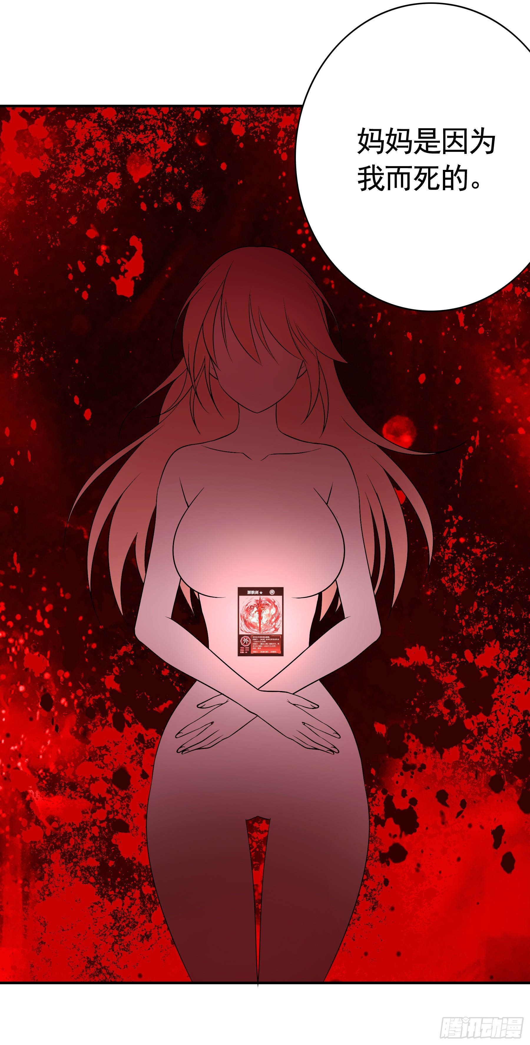 猫娘的秘密-第23话