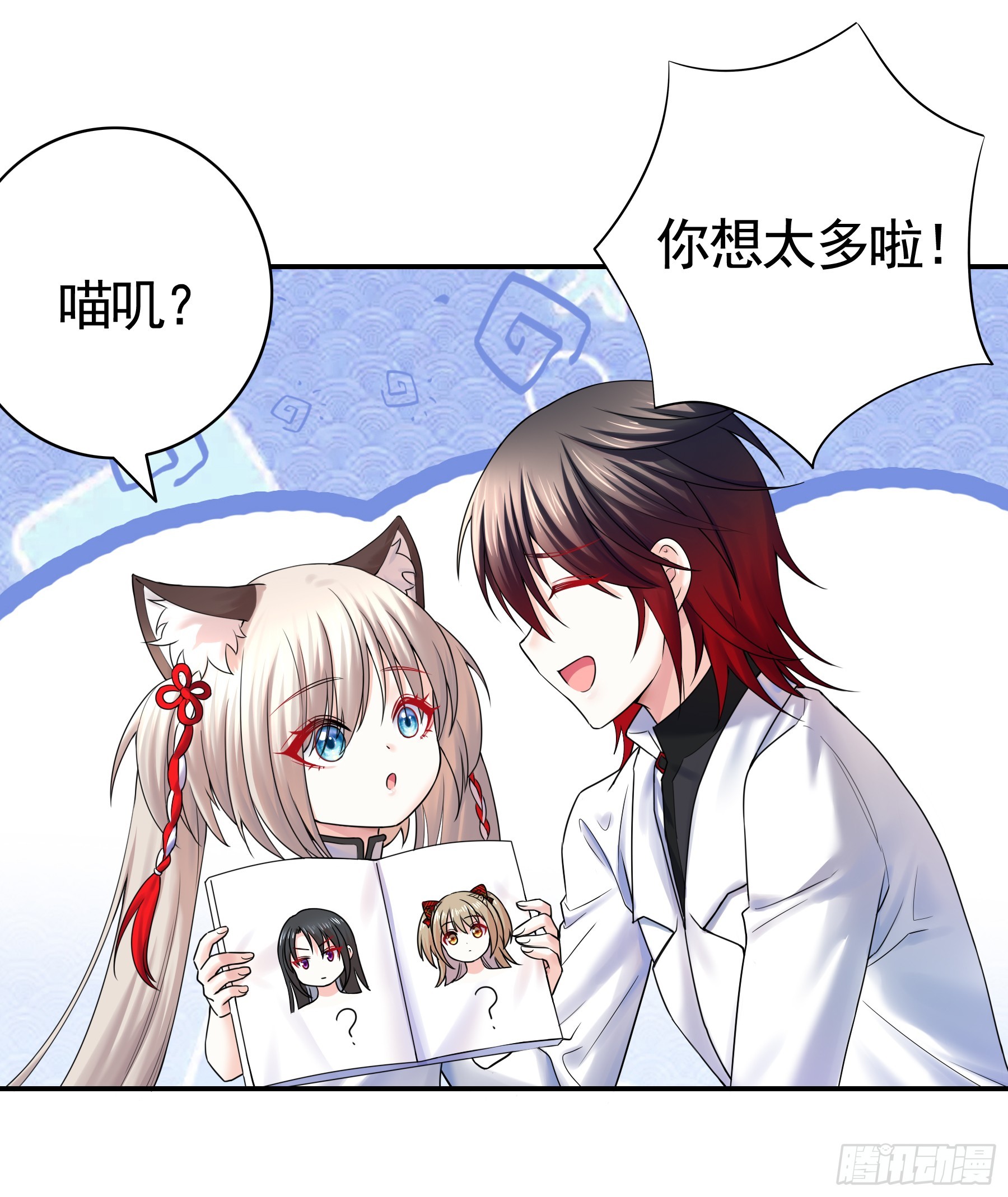 猫娘的秘密-第23话