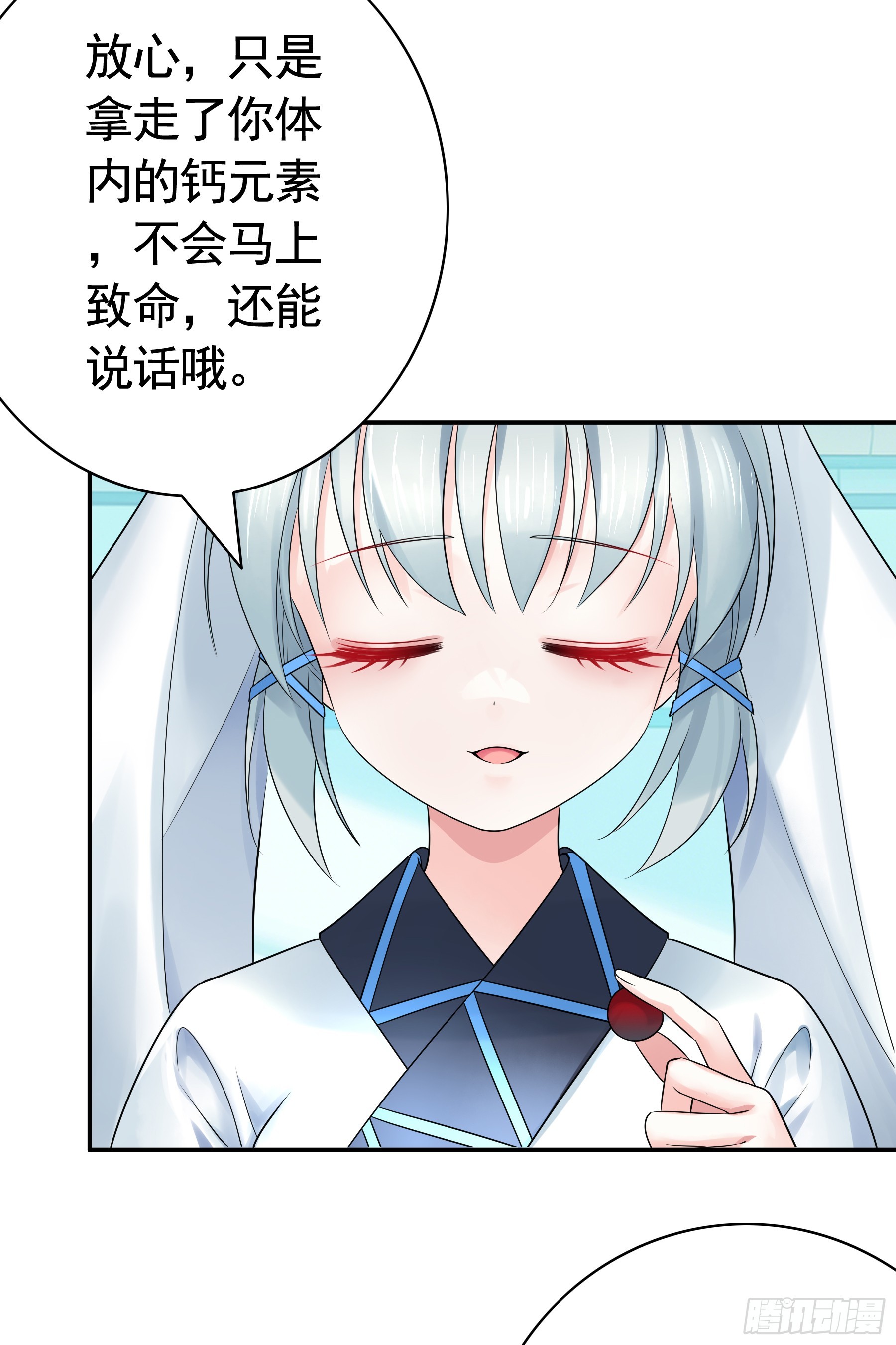猫娘的秘密-第23话