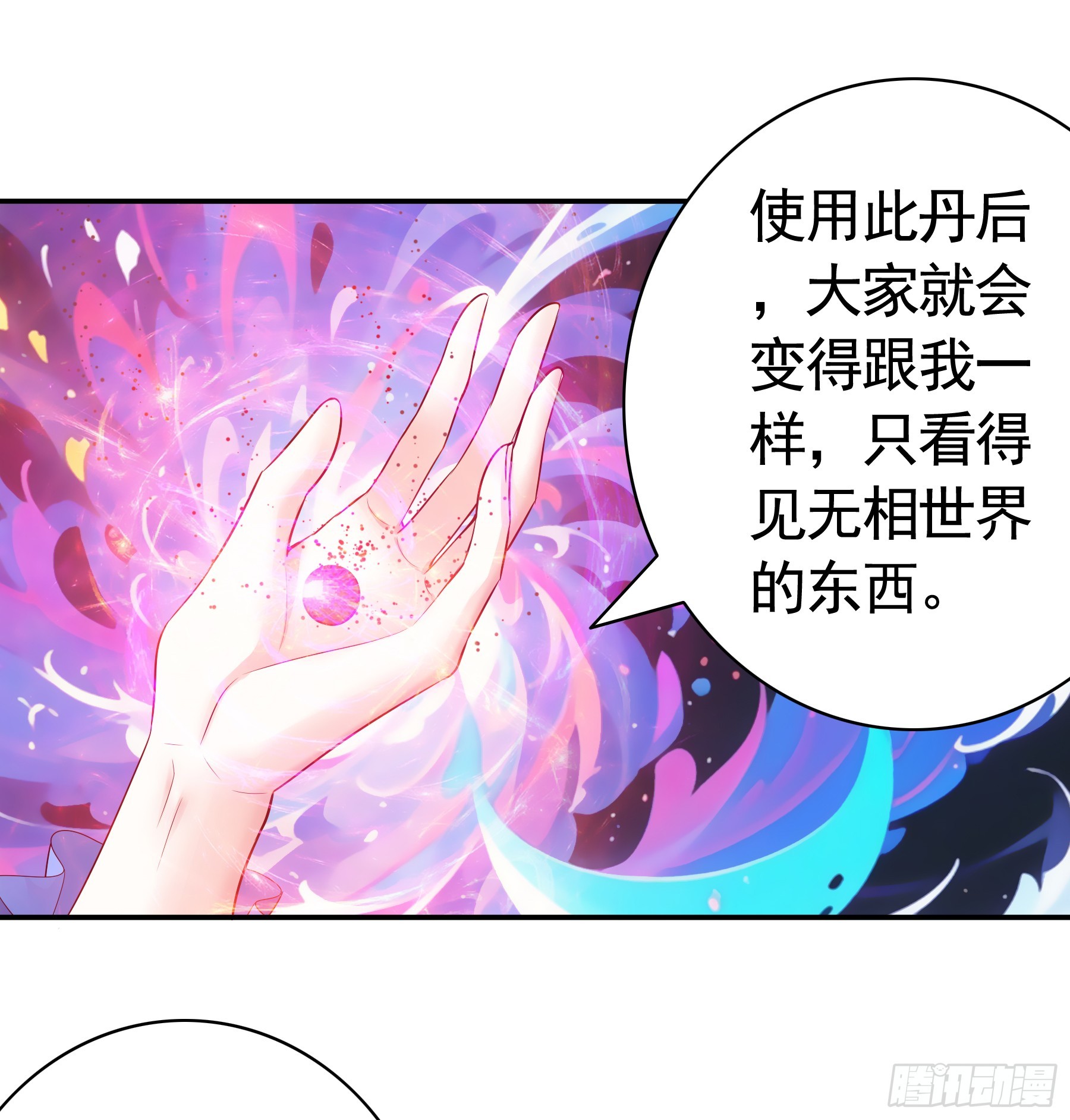 猫娘的秘密-第23话