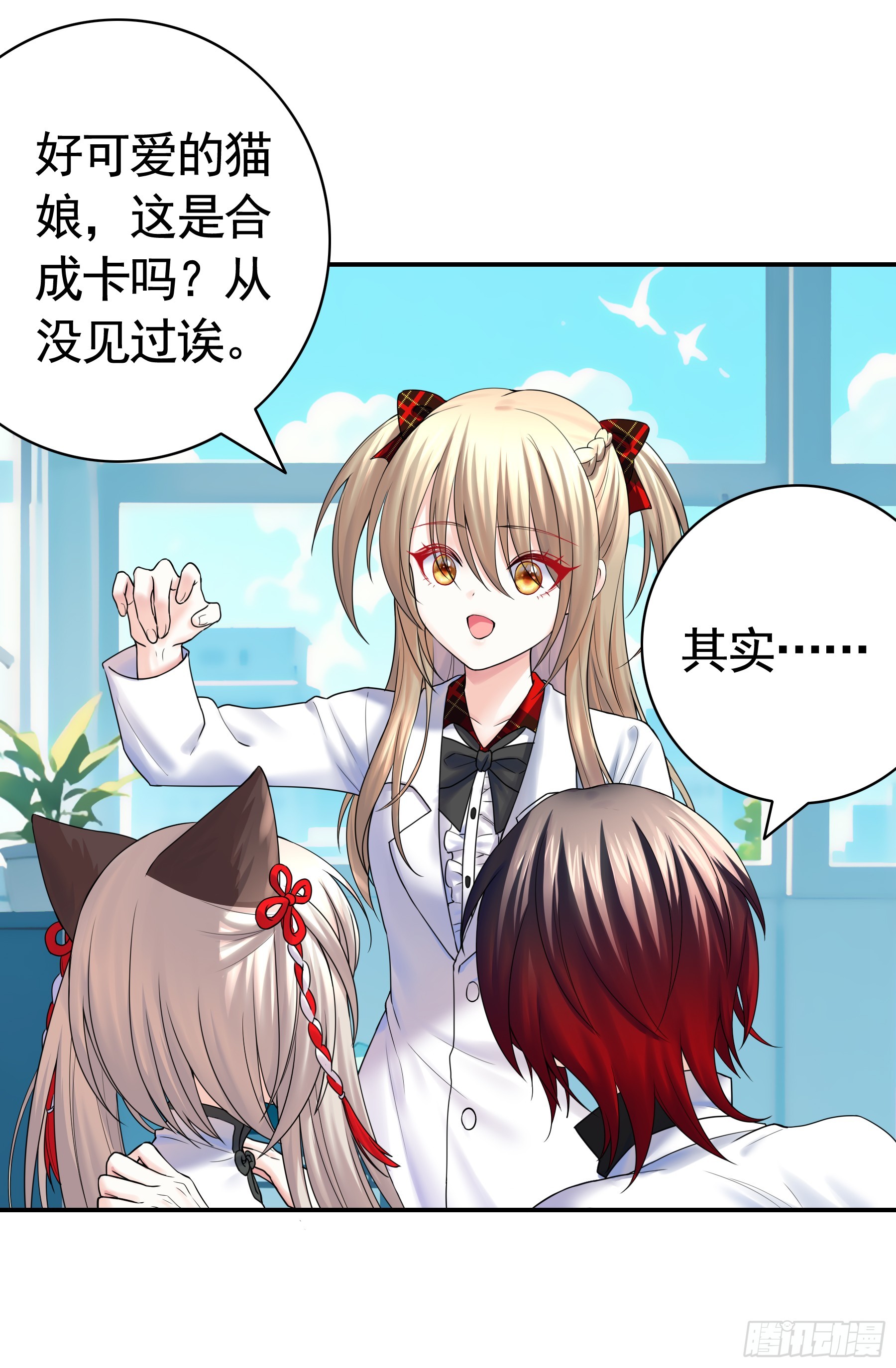 猫娘的秘密-第23话