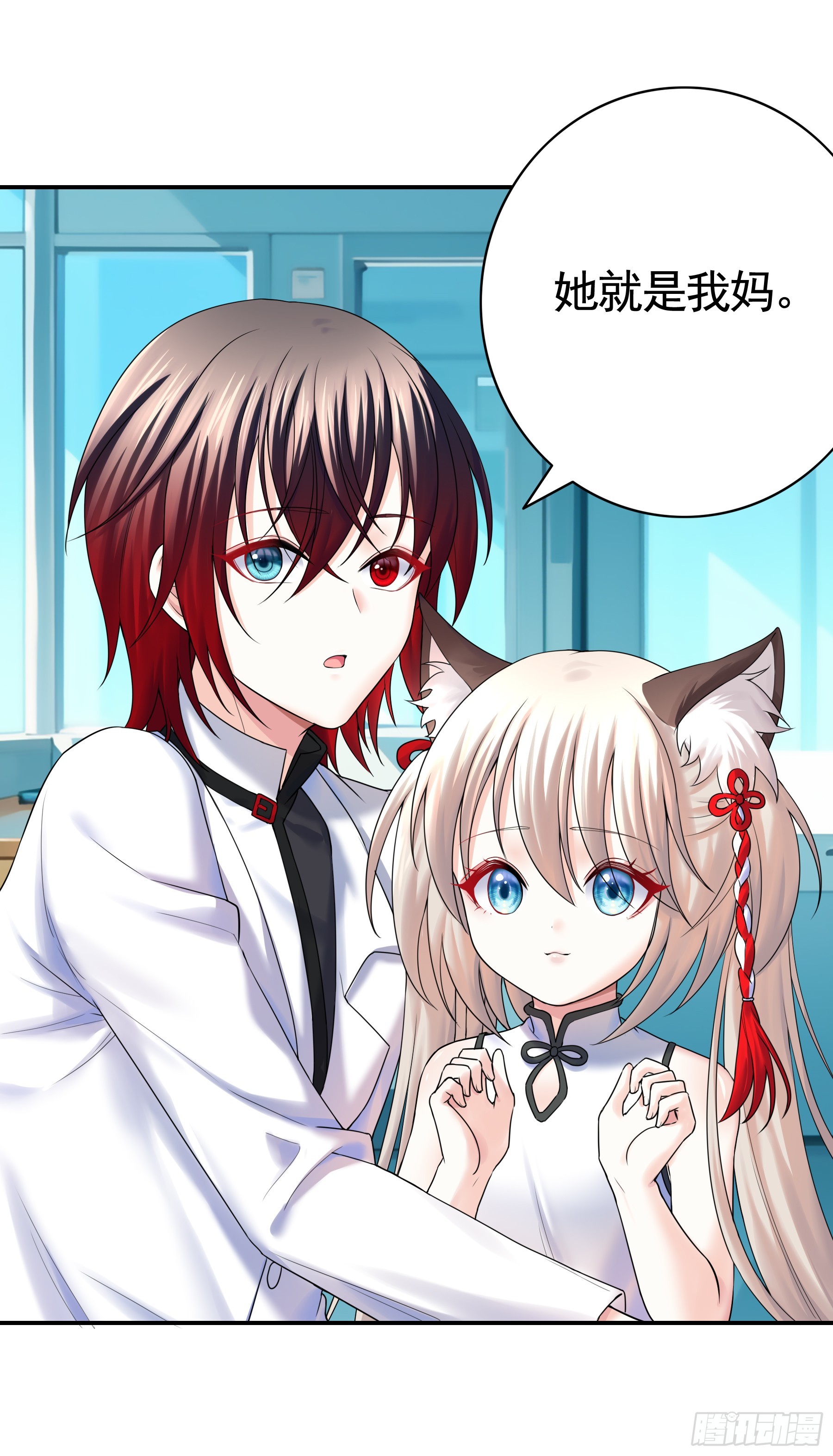 猫娘的秘密-第23话