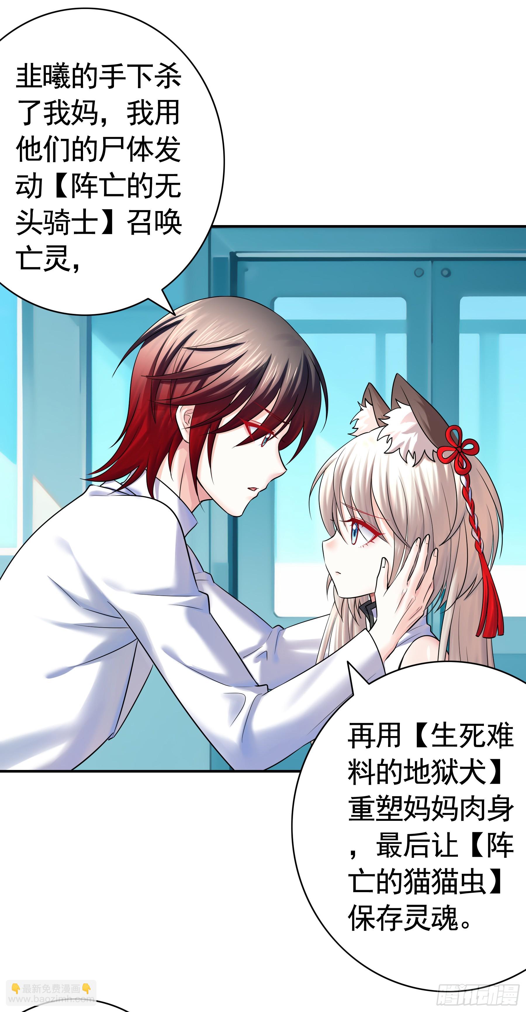 猫娘的秘密-第23话