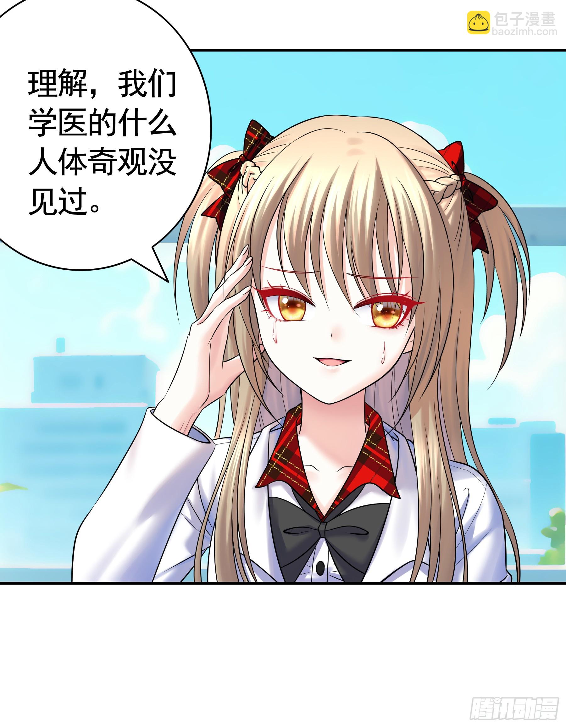 猫娘的秘密-第23话