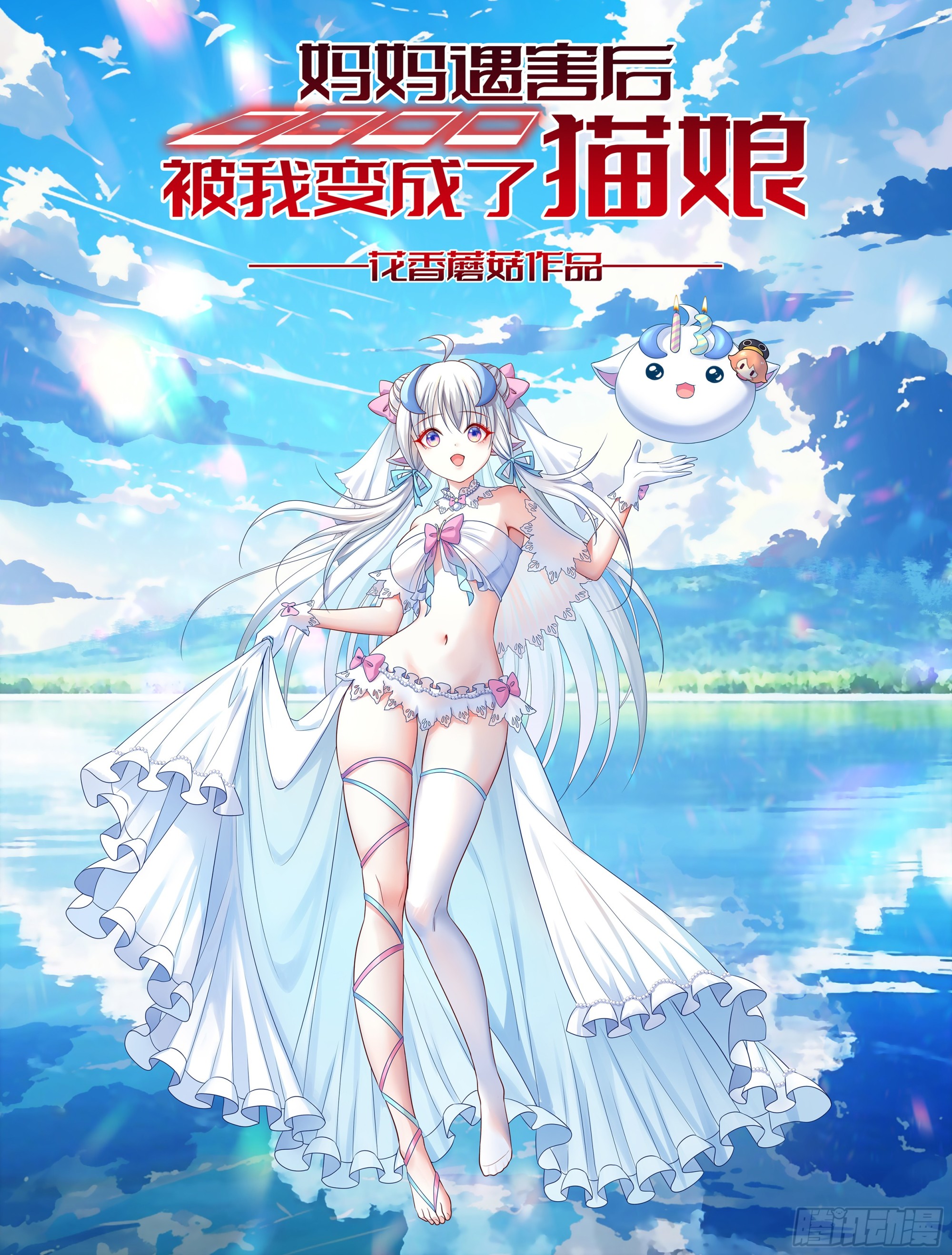 为什么有猫耳-第27话