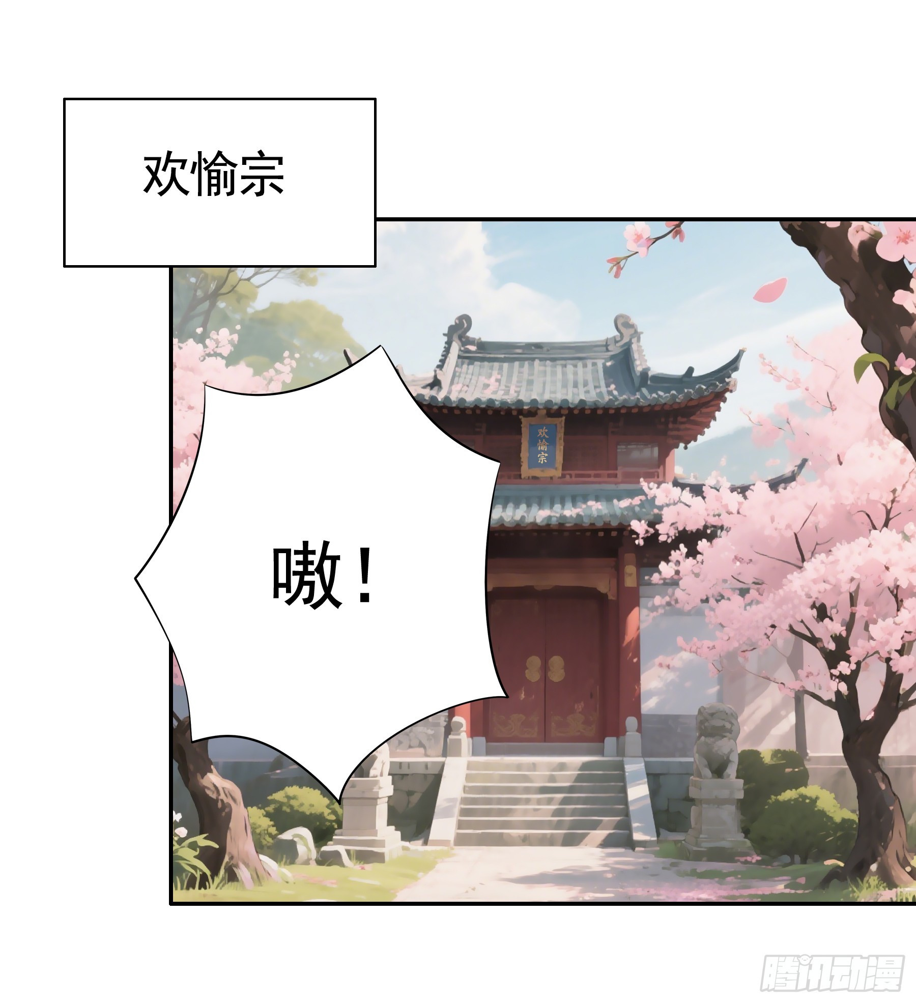 为什么有猫耳-第27话