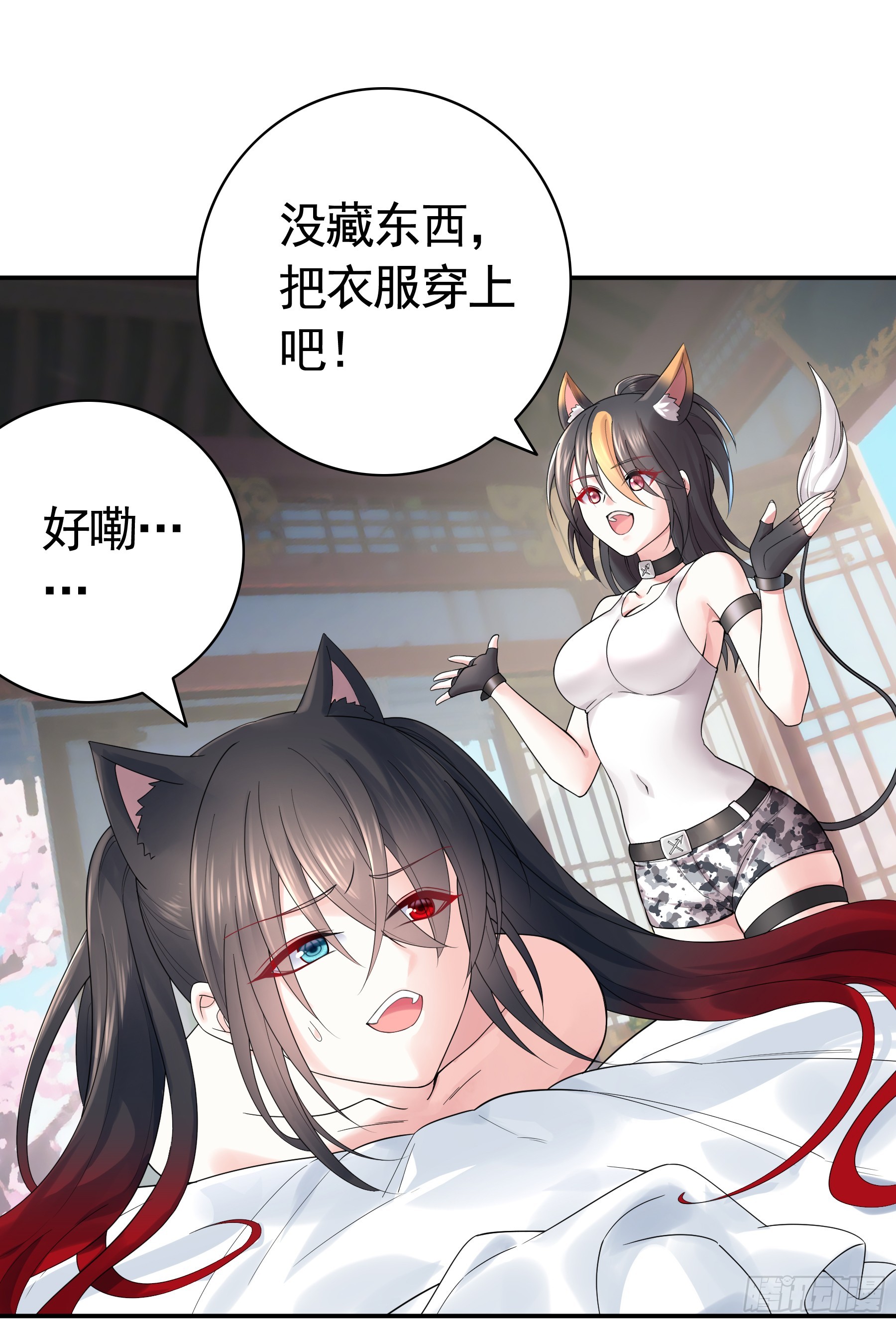 为什么有猫耳-第27话