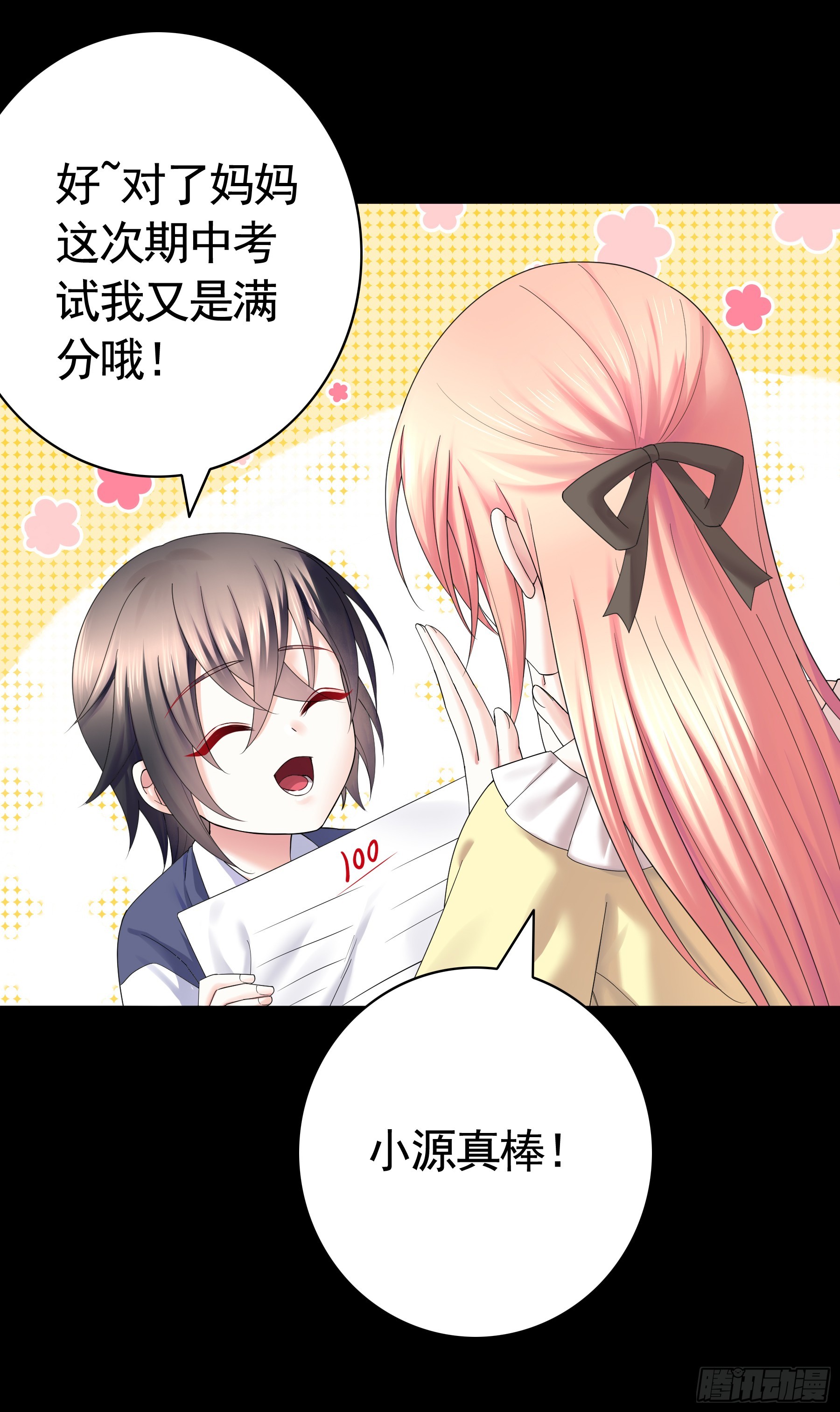 猫娘的名字-第29话