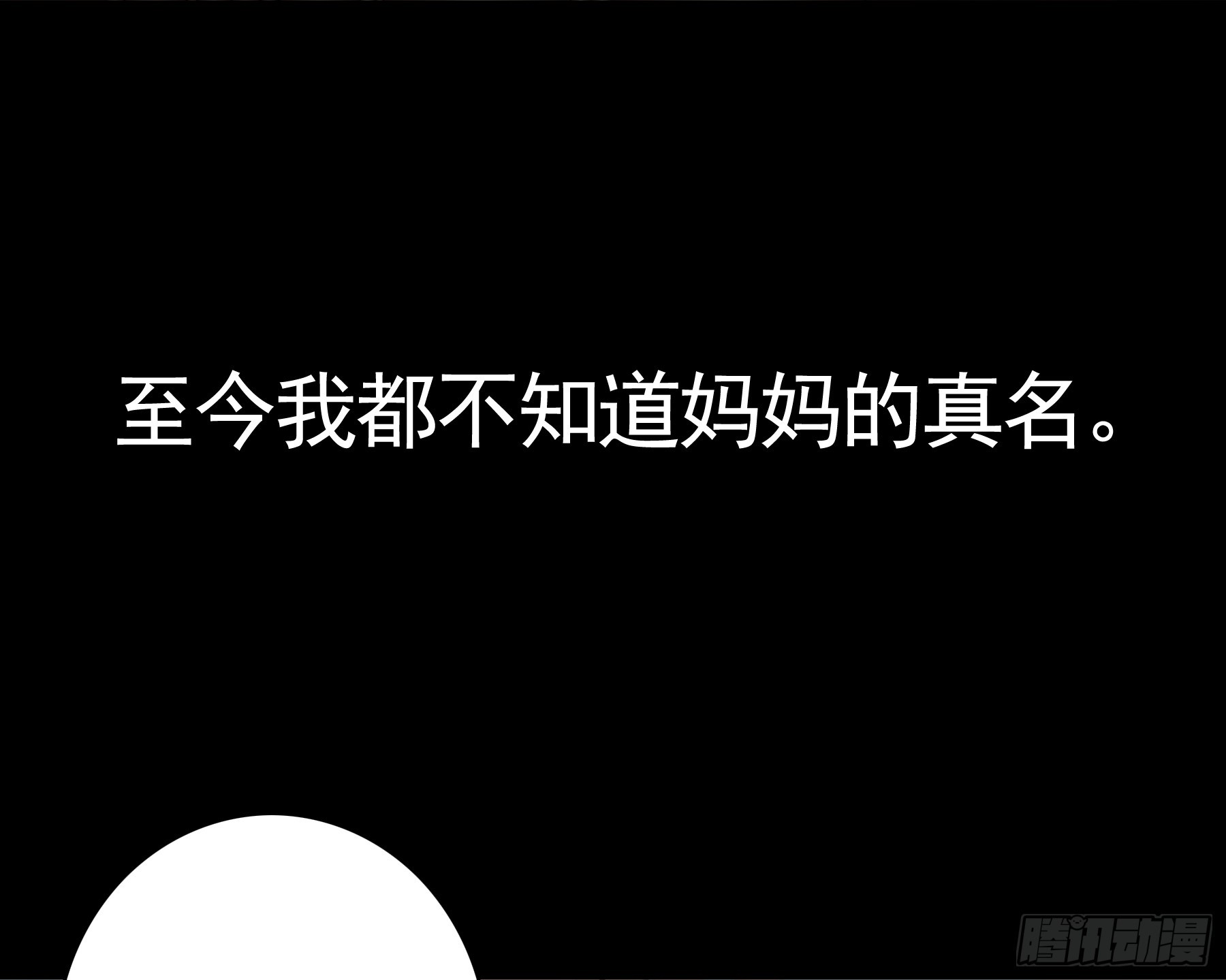 猫娘的名字-第29话