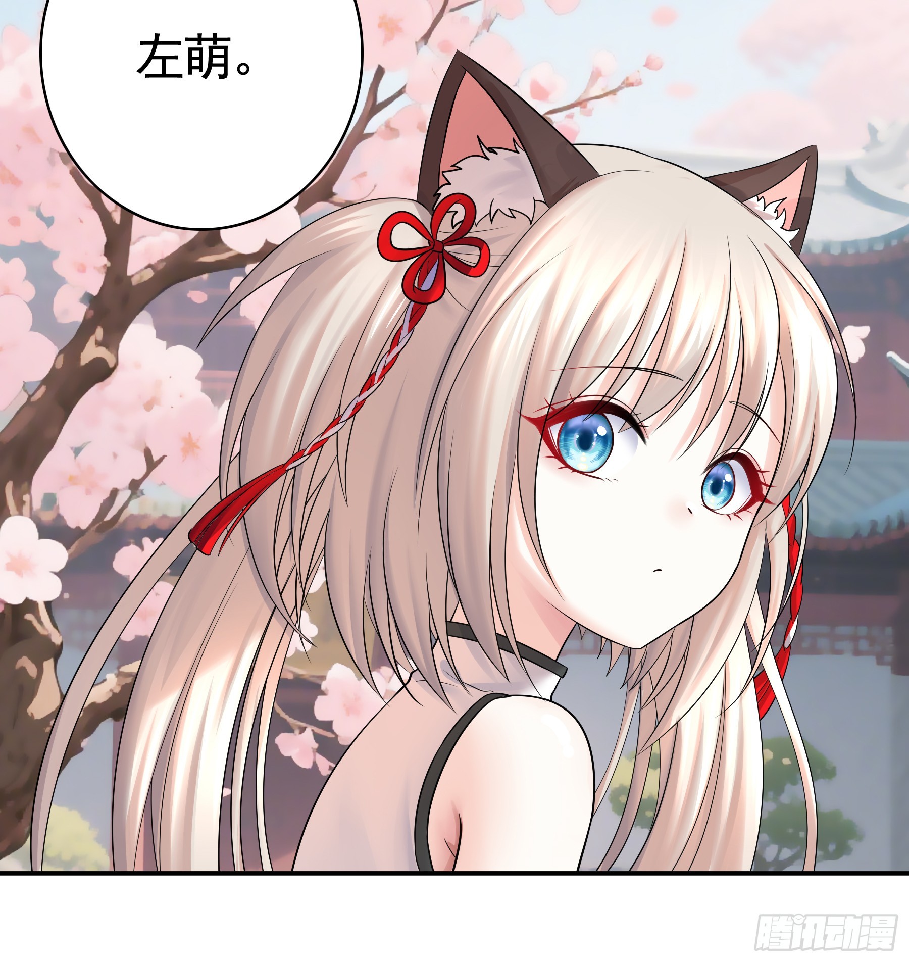 猫娘的名字-第29话
