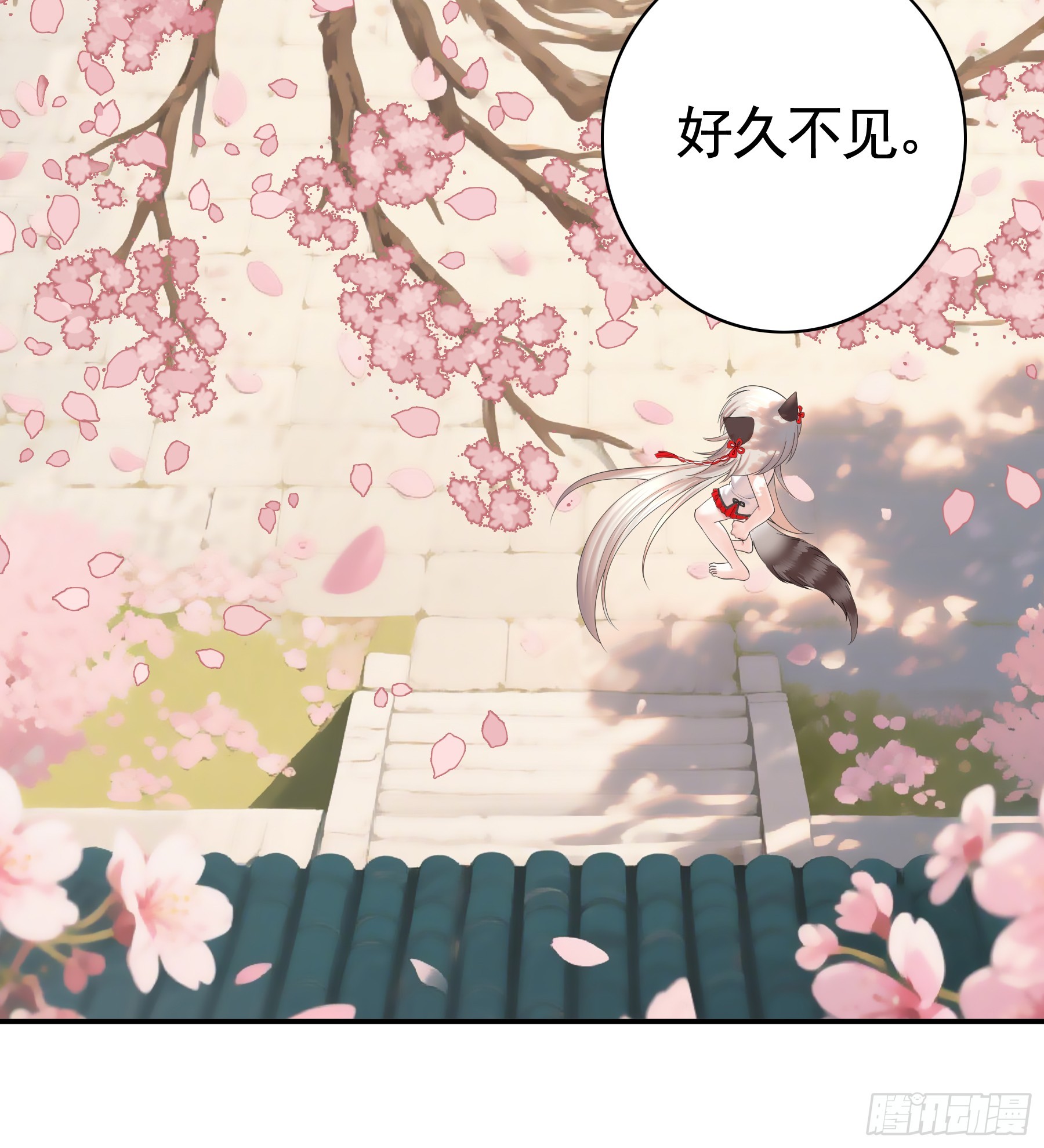 猫娘的名字-第29话