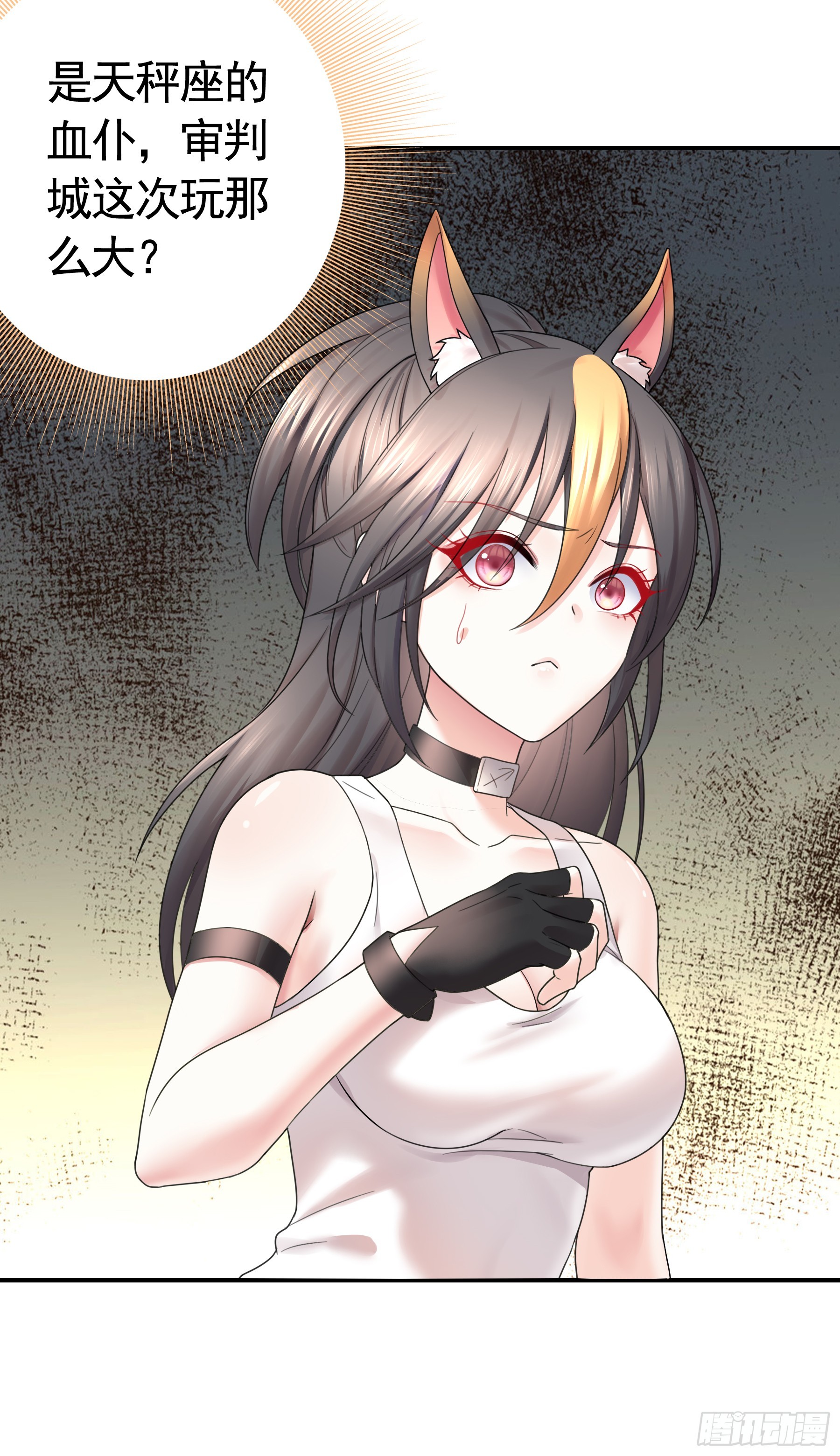 猫娘的名字-第29话