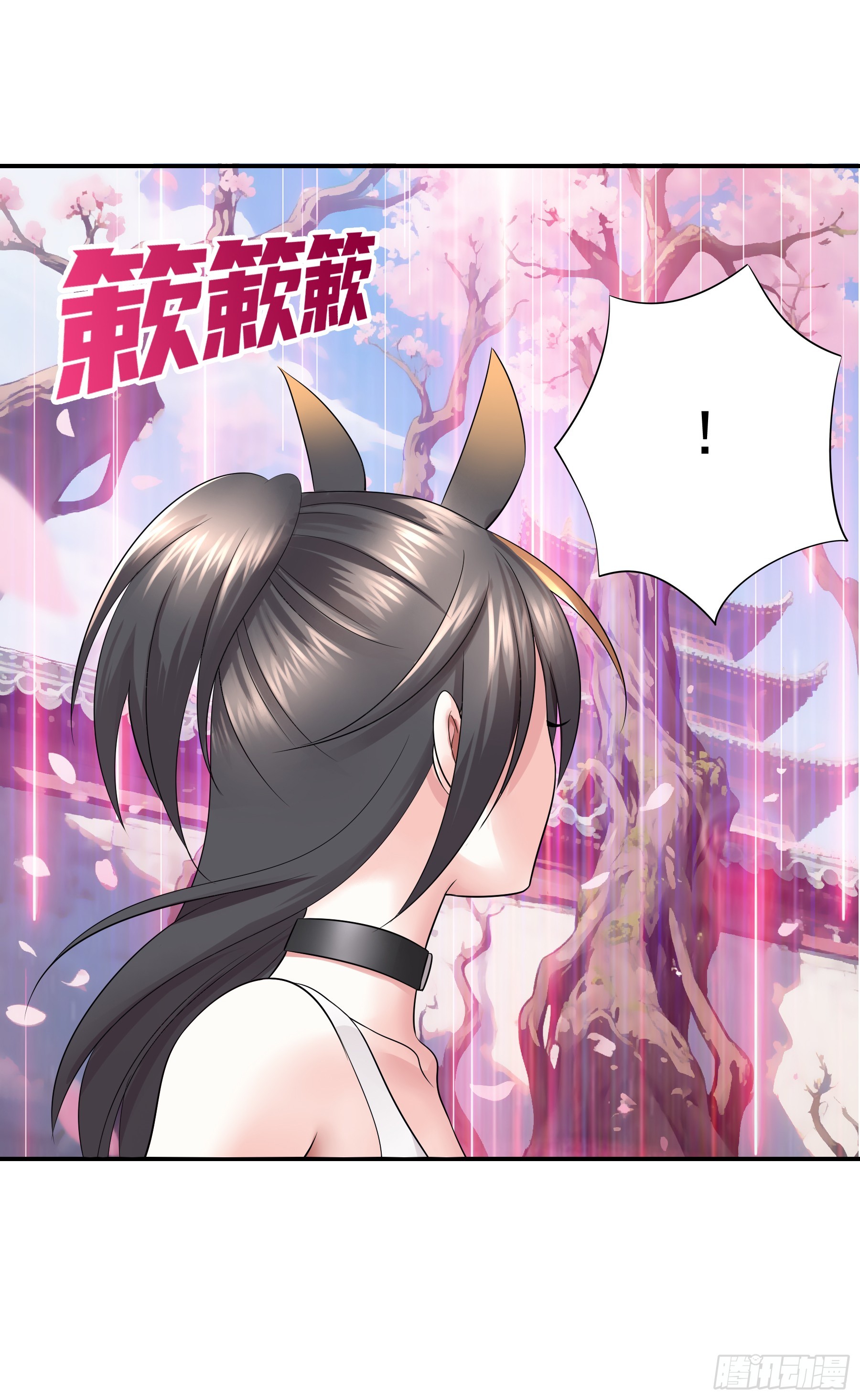 猫娘的名字-第29话