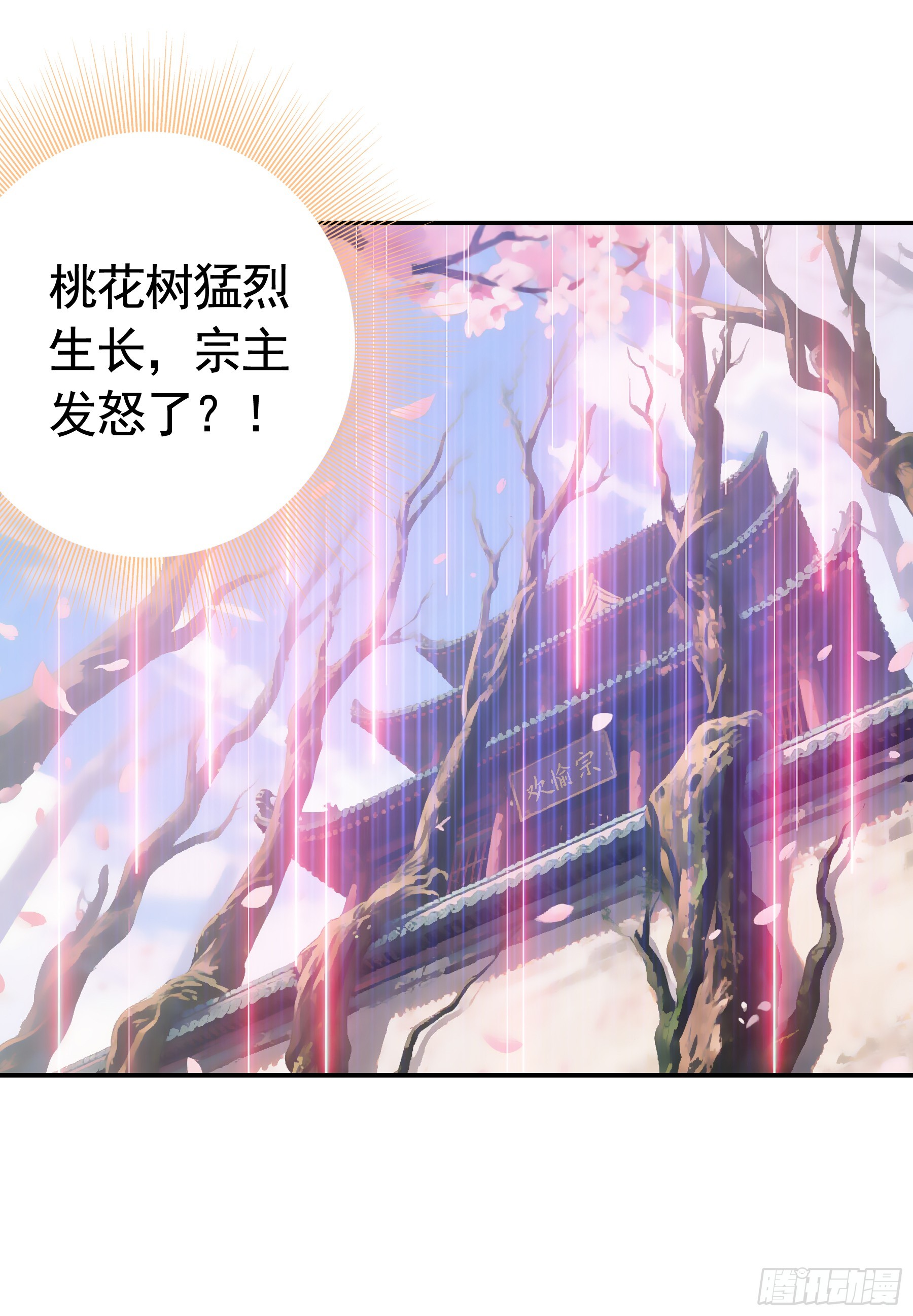 猫娘的名字-第29话