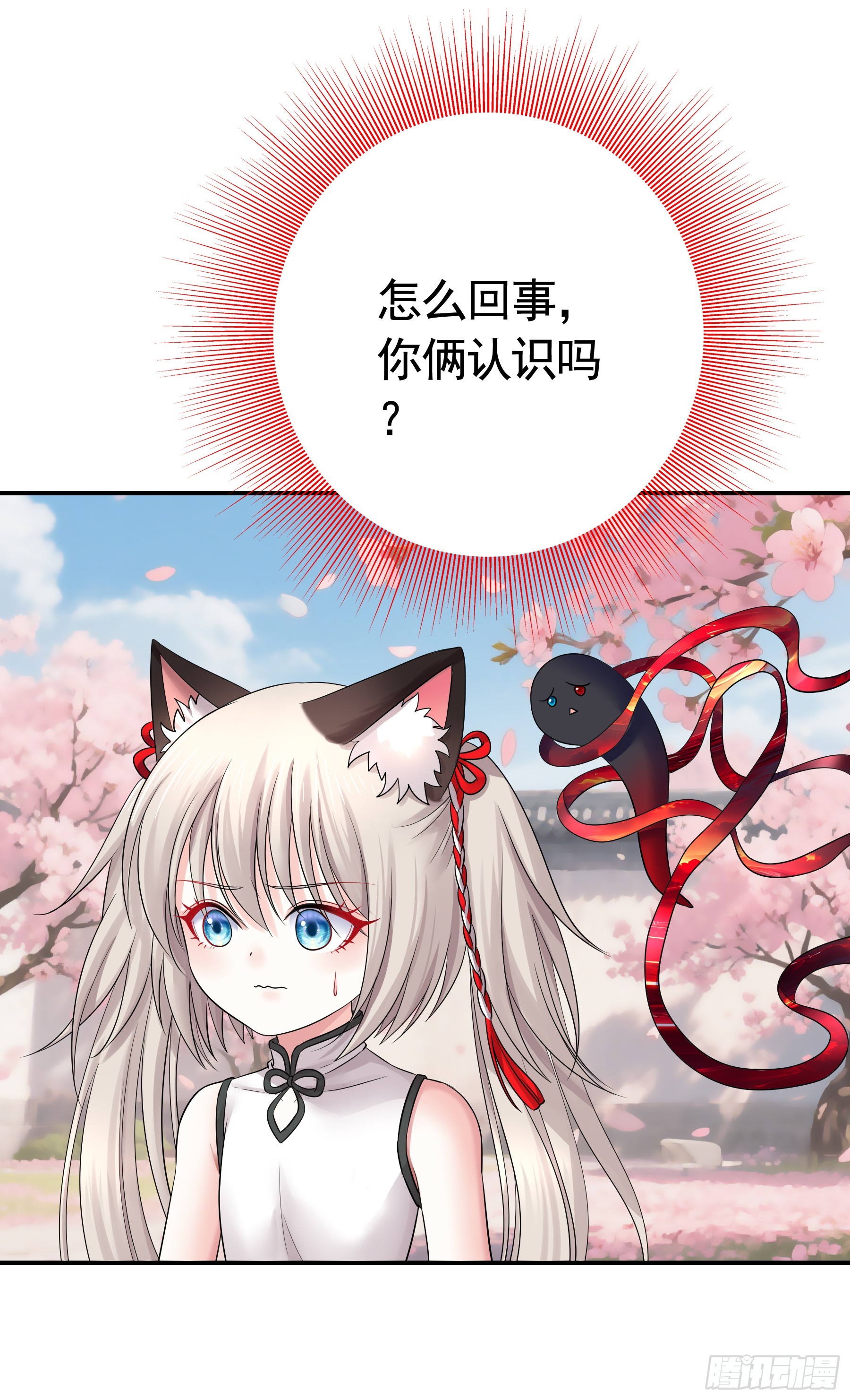 猫娘的名字-第29话