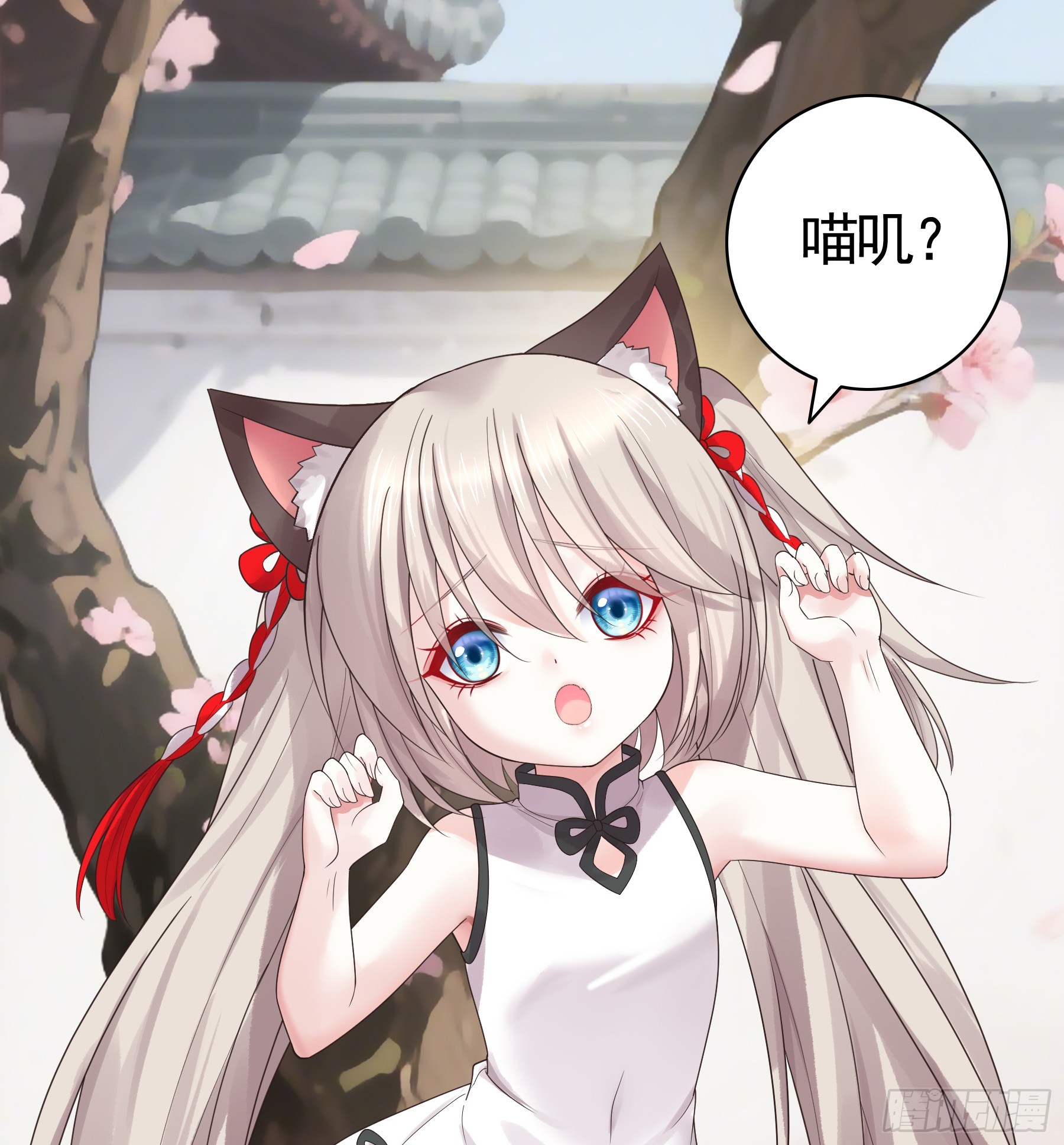 猫娘的名字-第29话