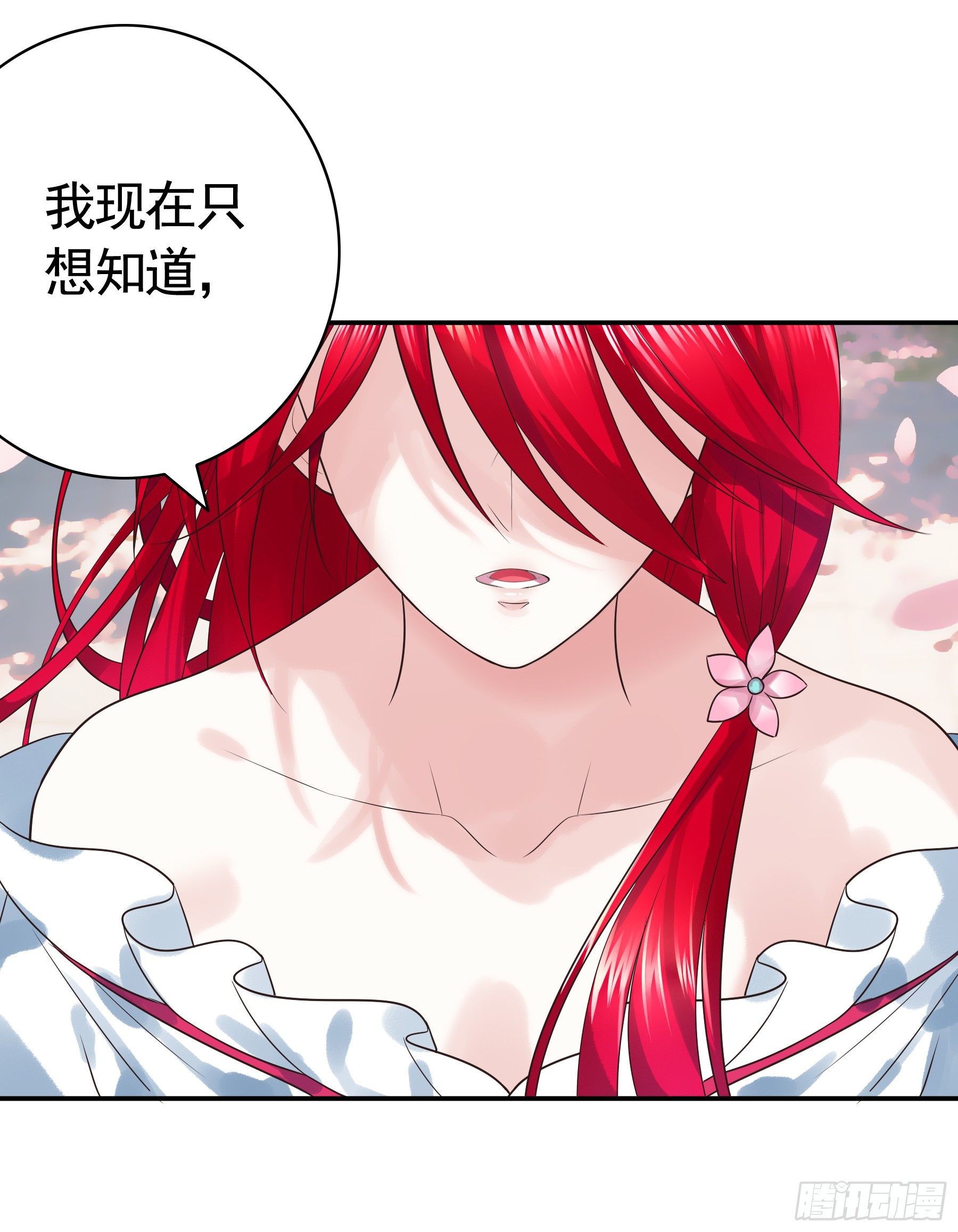 猫娘的名字-第29话