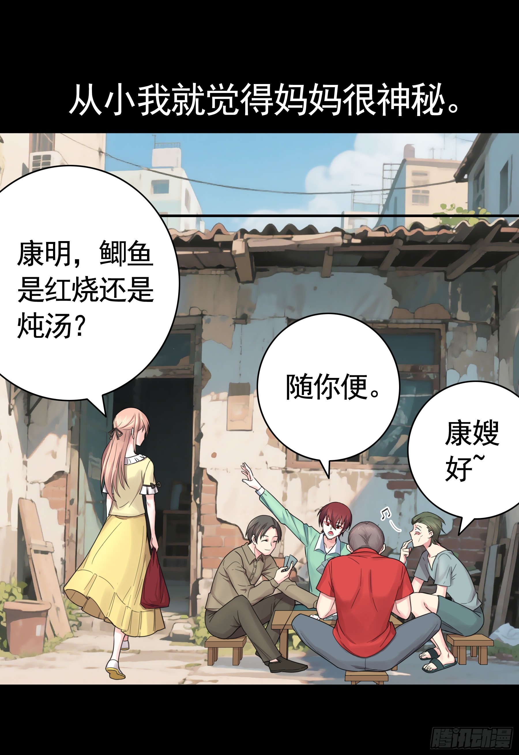 猫娘的名字-第29话