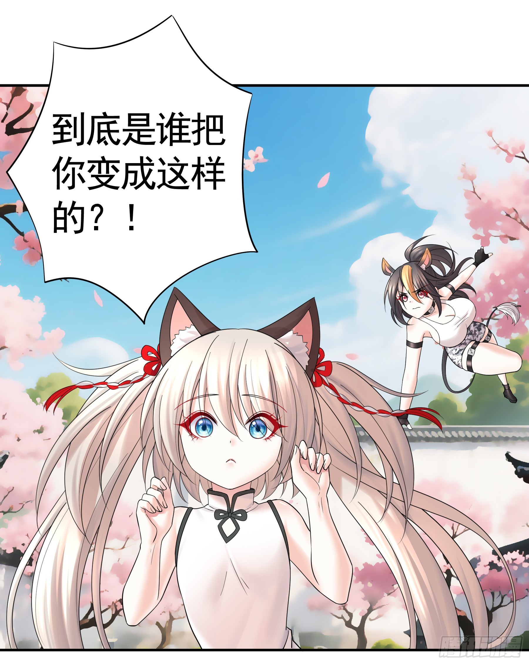 猫娘的名字-第29话