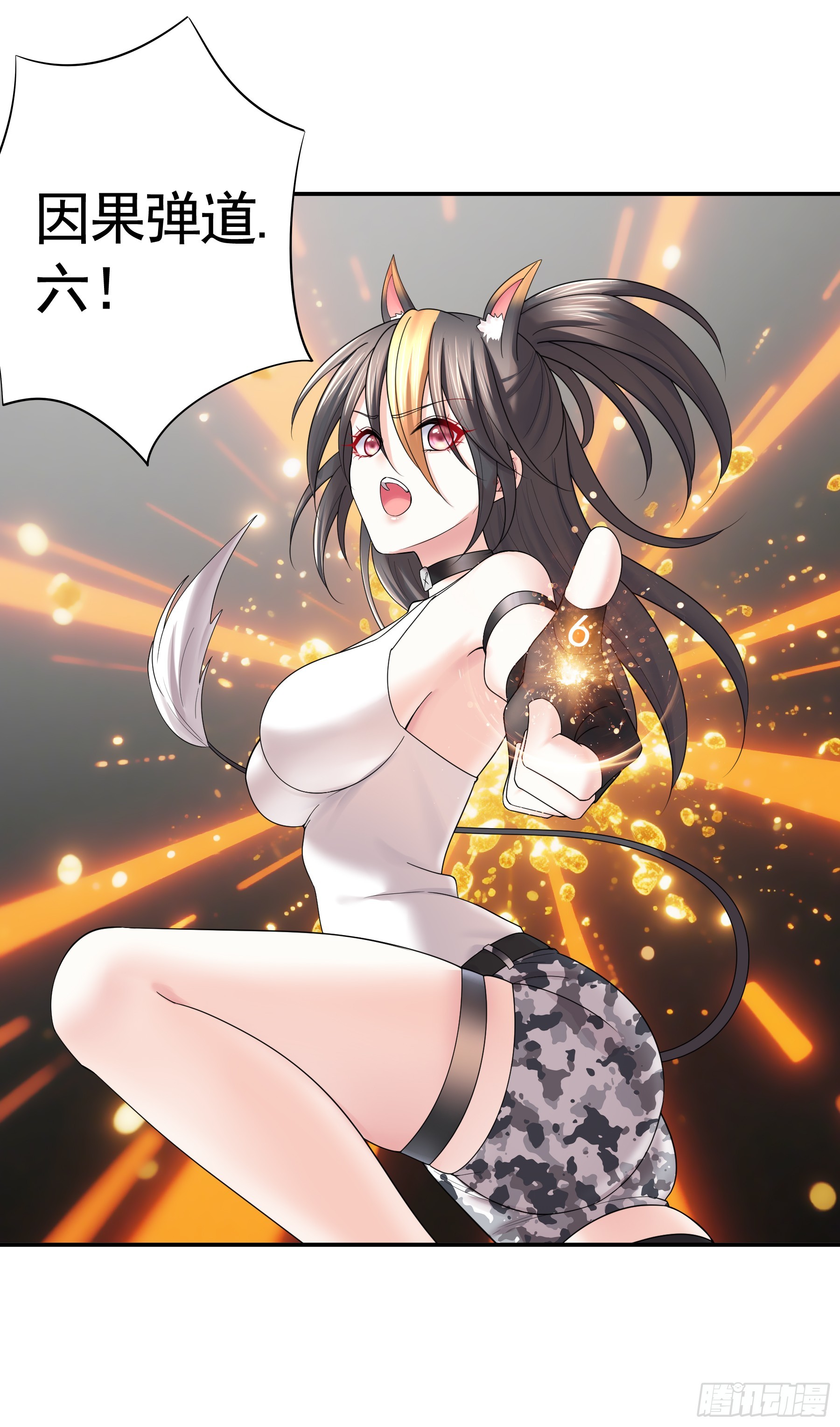 猫娘的名字-第29话