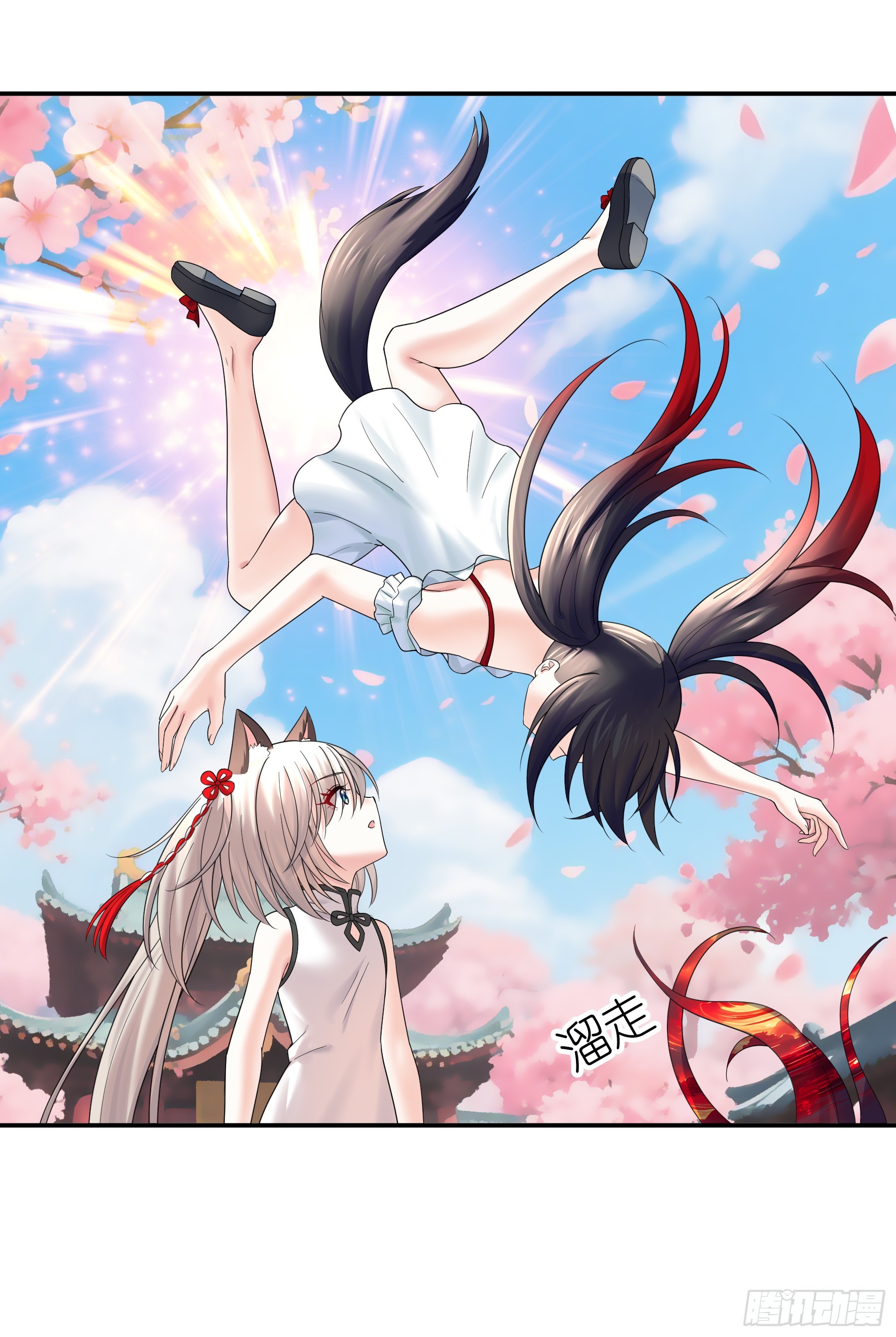 猫娘的名字-第29话