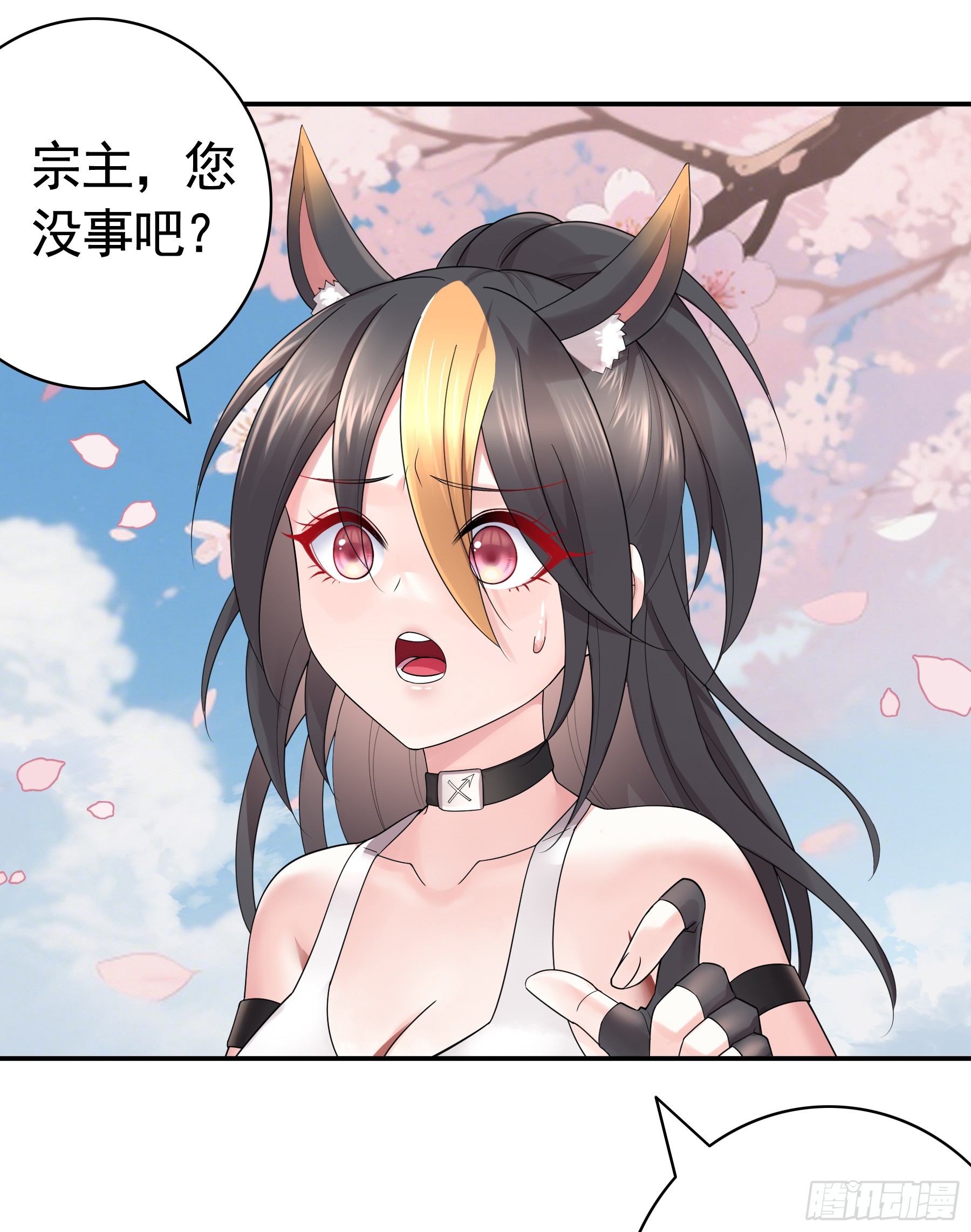 猫娘的名字-第29话