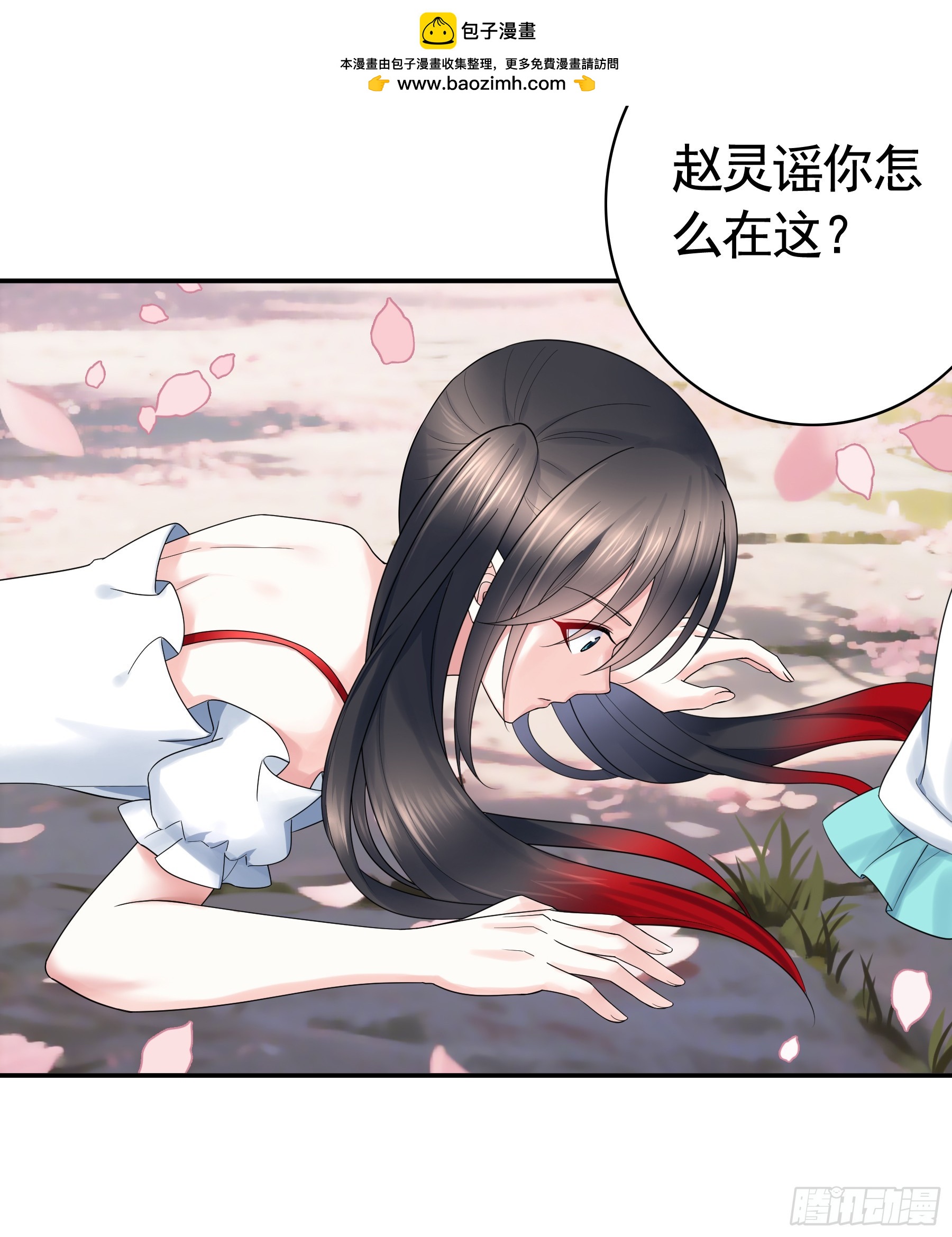 猫娘的名字-第29话