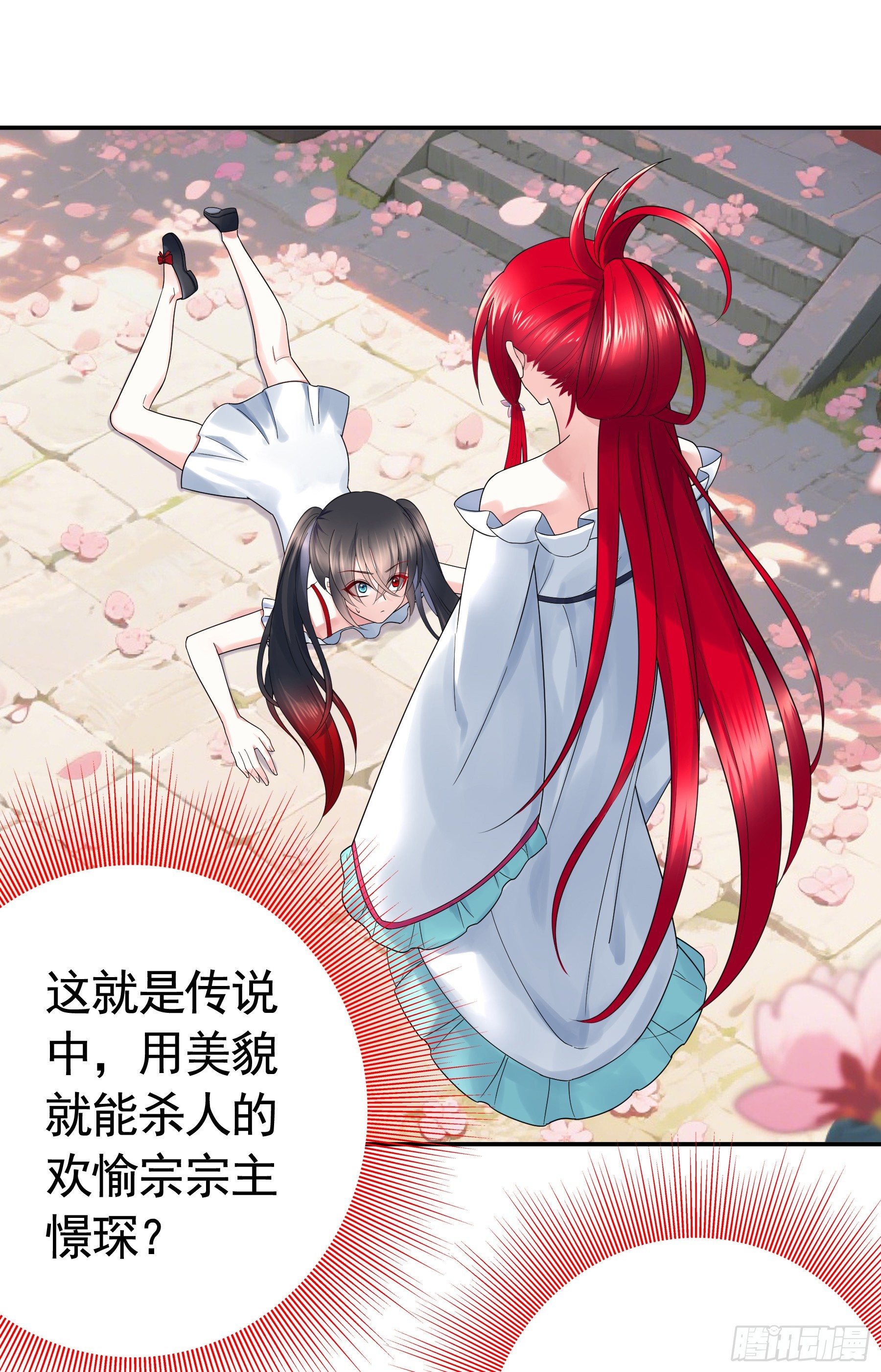 猫娘的名字-第29话