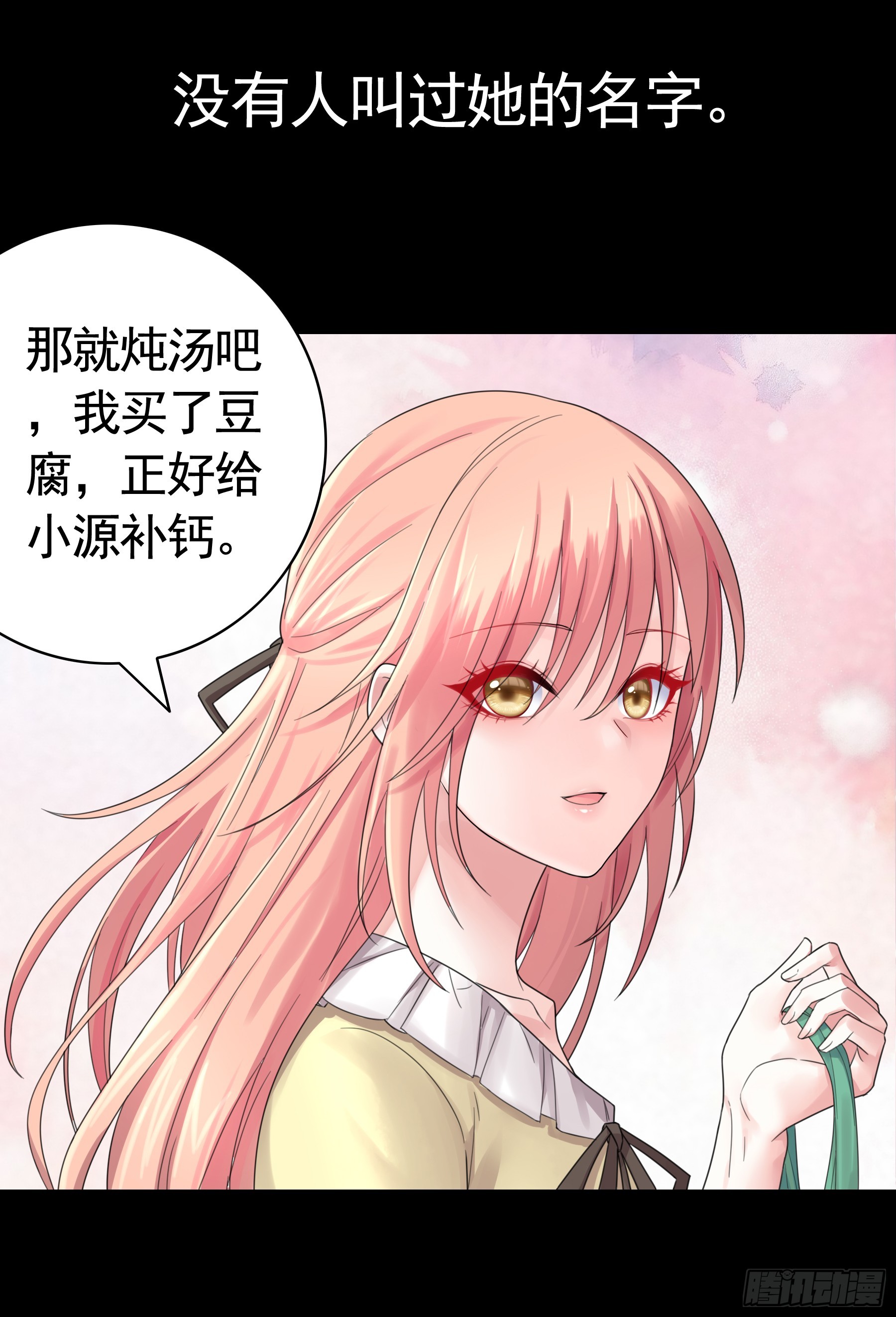 猫娘的名字-第29话