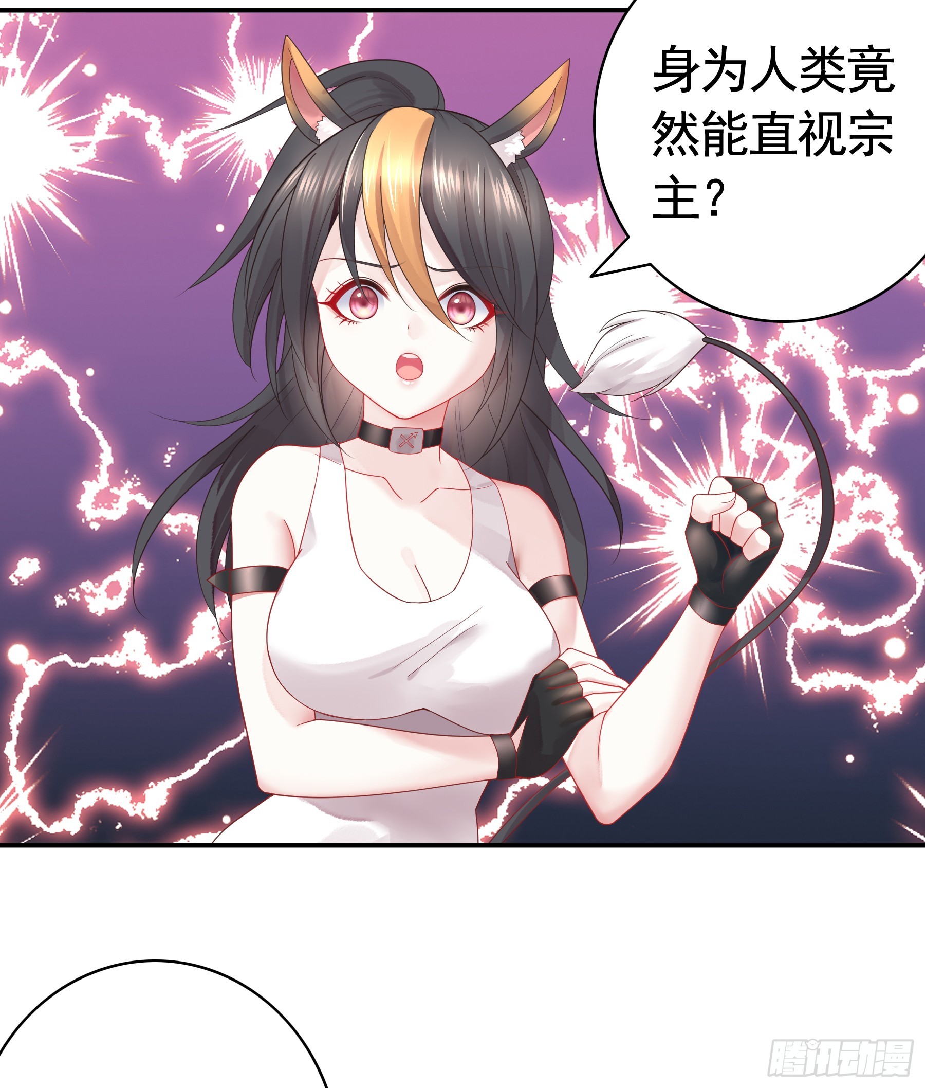 猫娘的名字-第29话