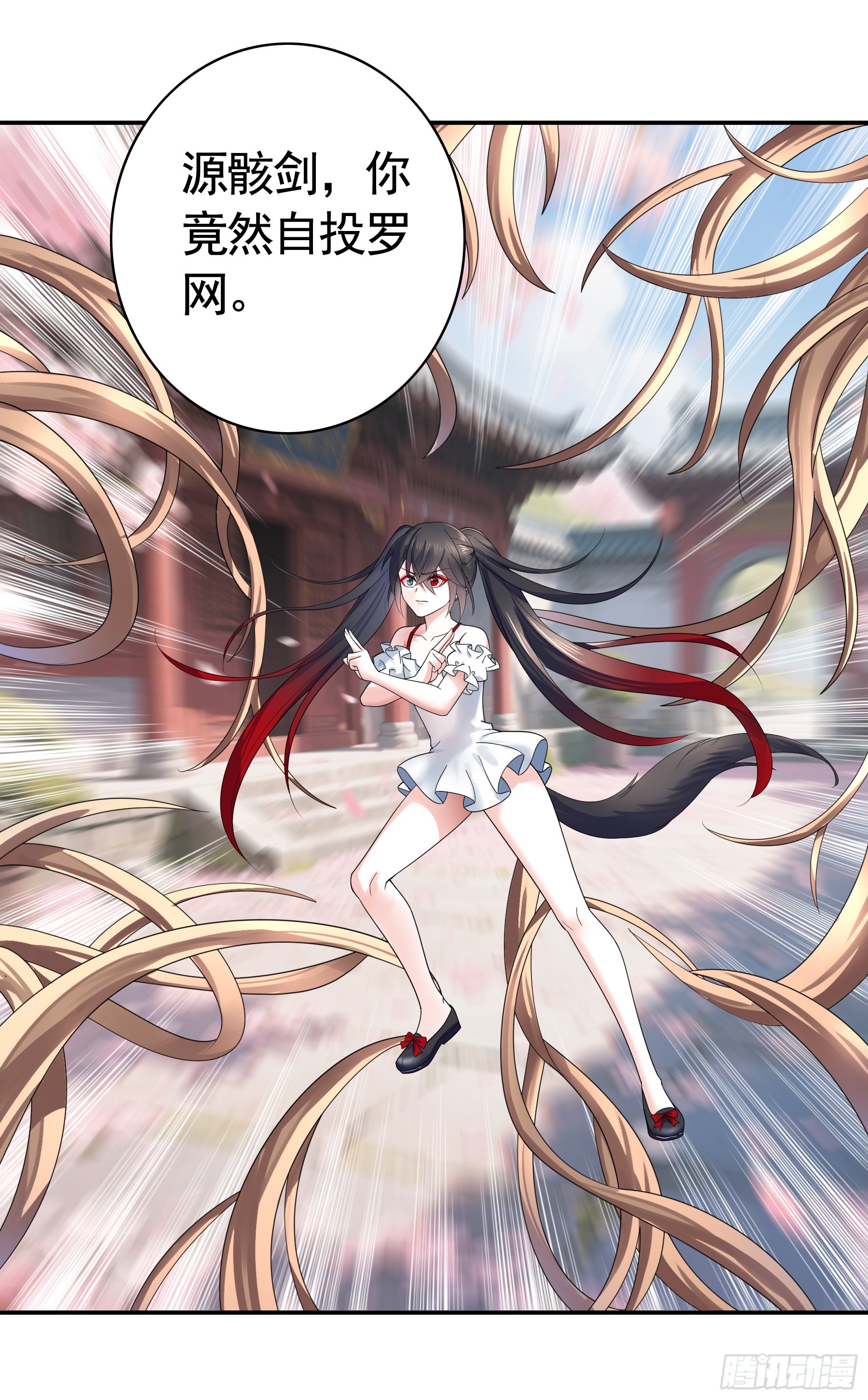 猫娘的名字-第29话