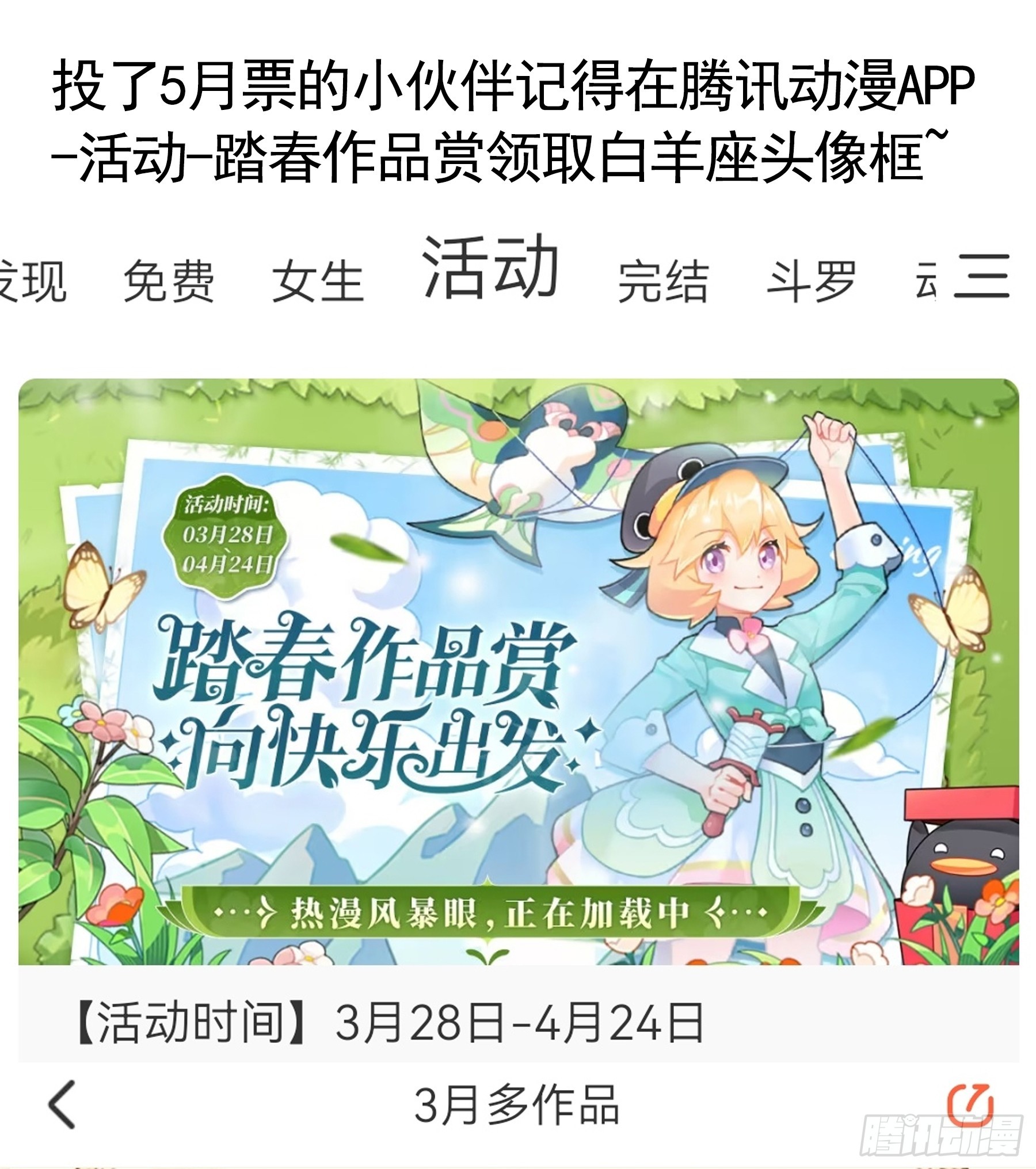 猫娘的名字-第29话