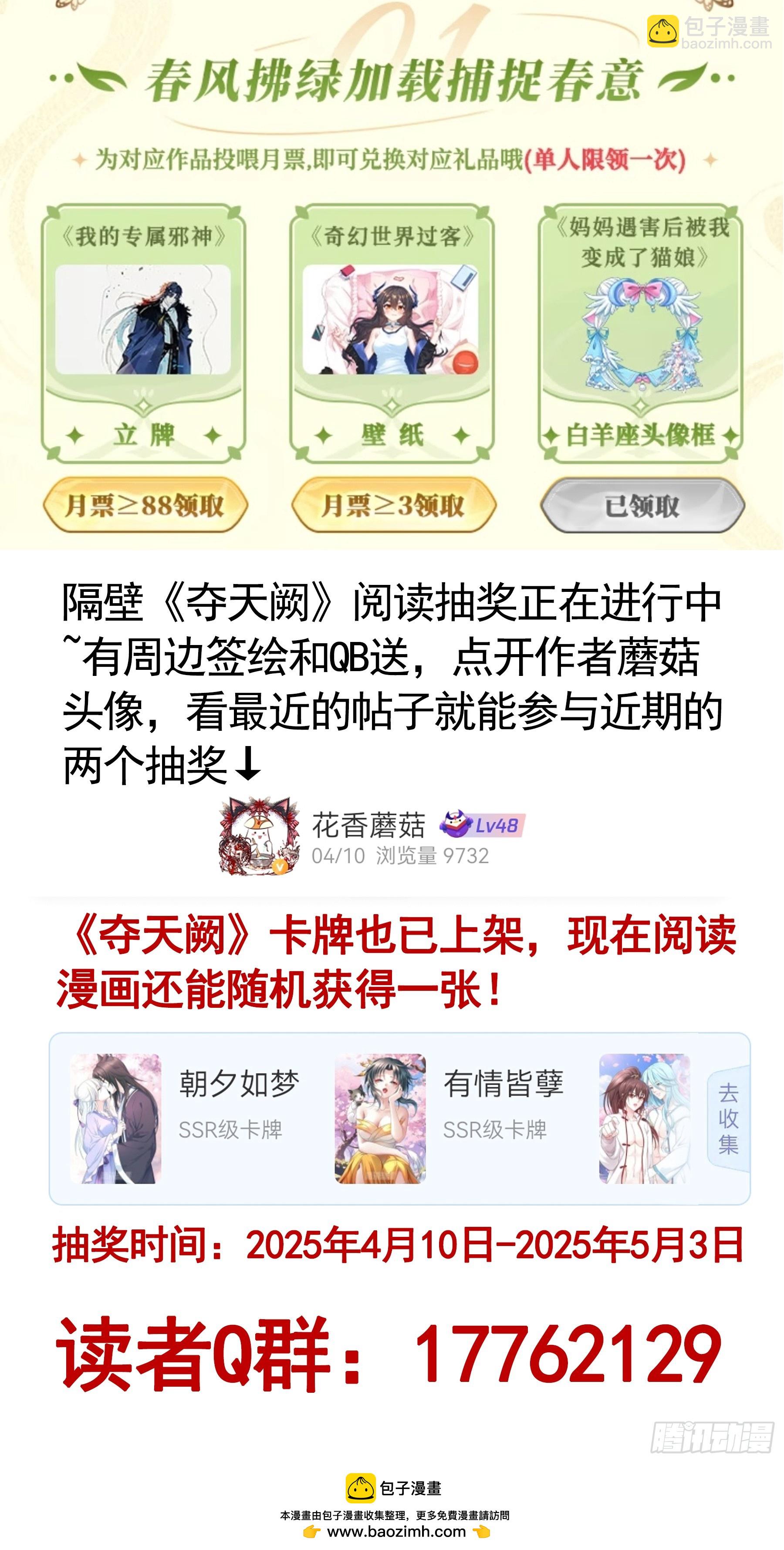 猫娘的名字-第29话