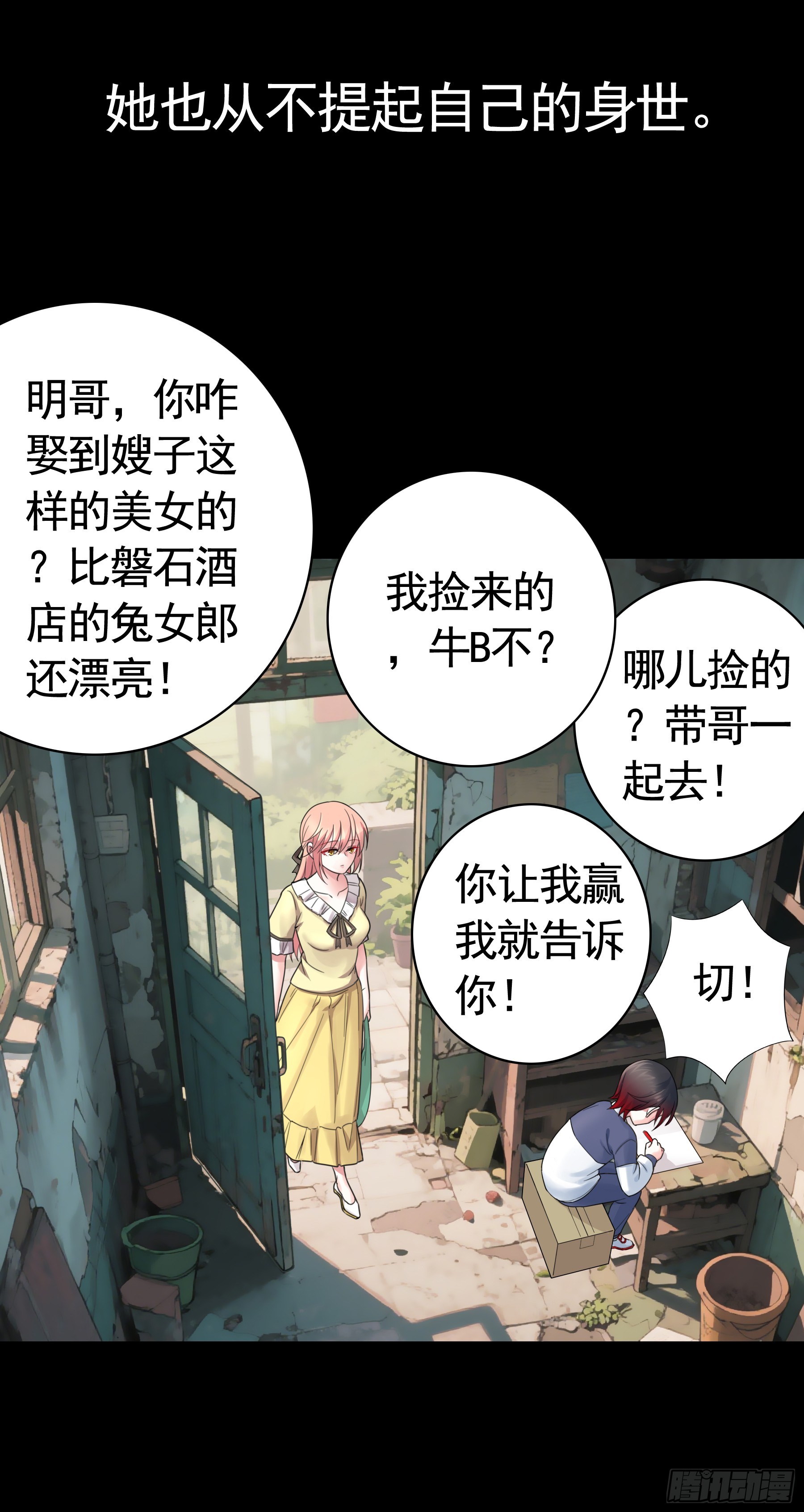 猫娘的名字-第29话