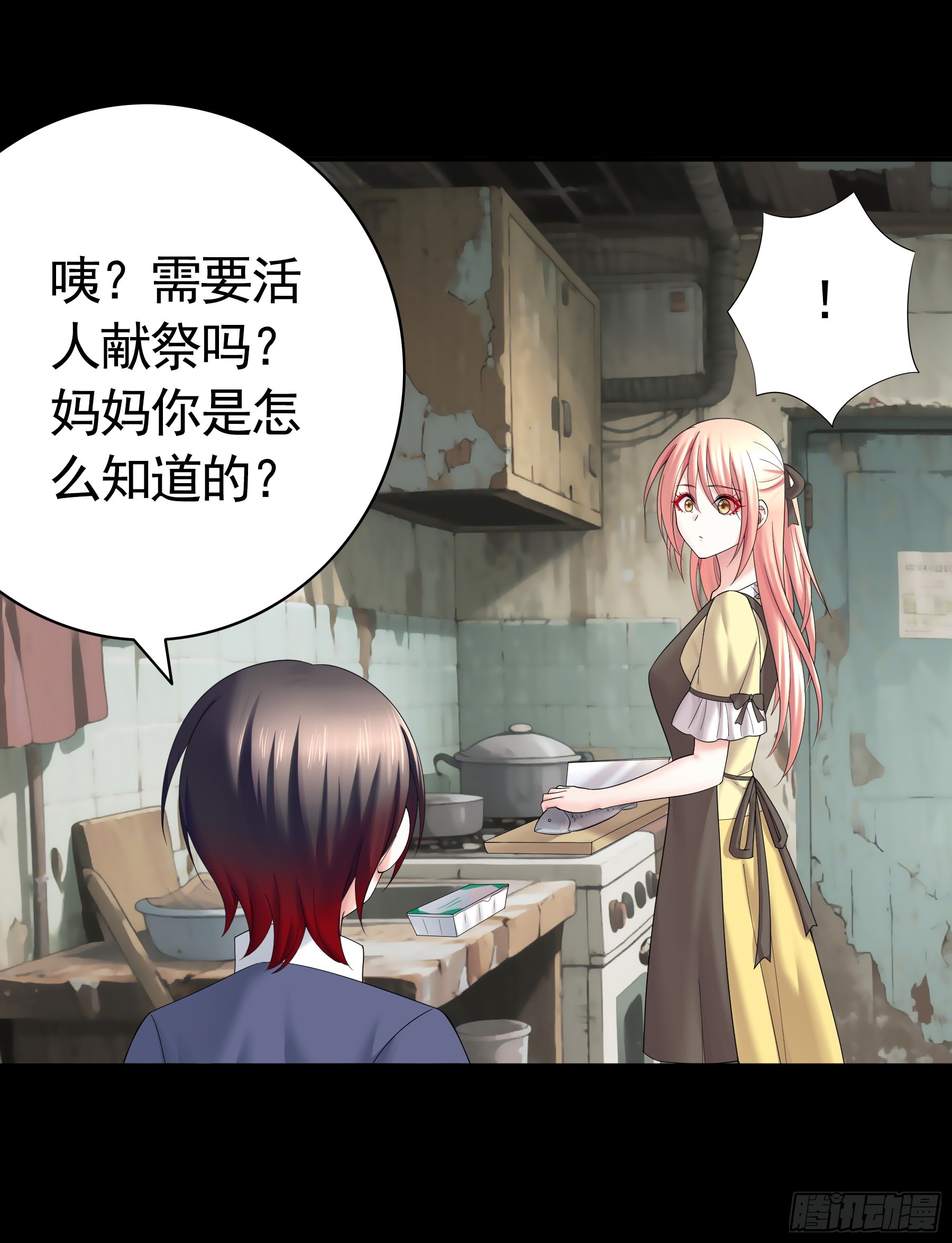 猫娘的名字-第29话