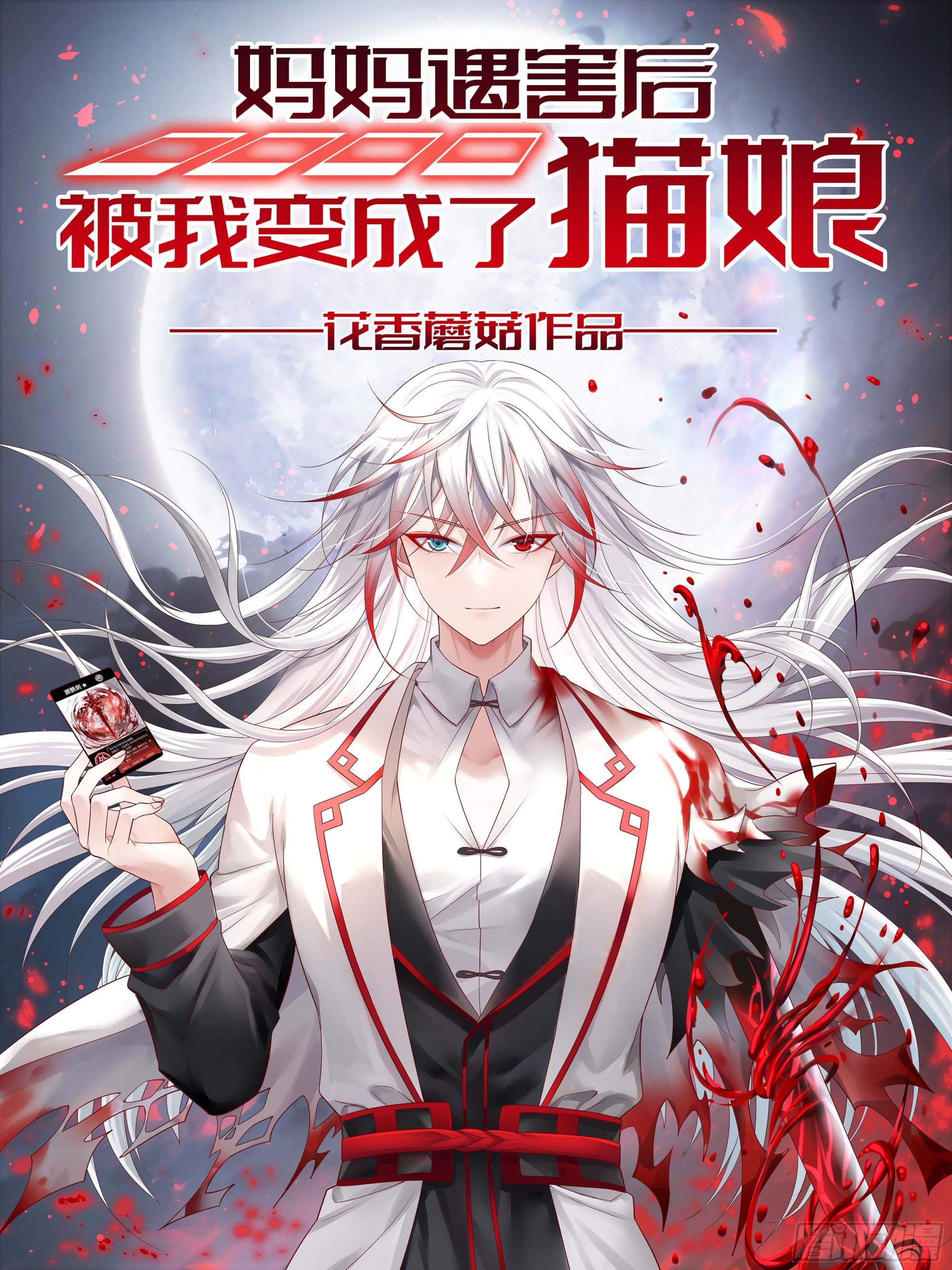 觉醒(1/2)-第3话