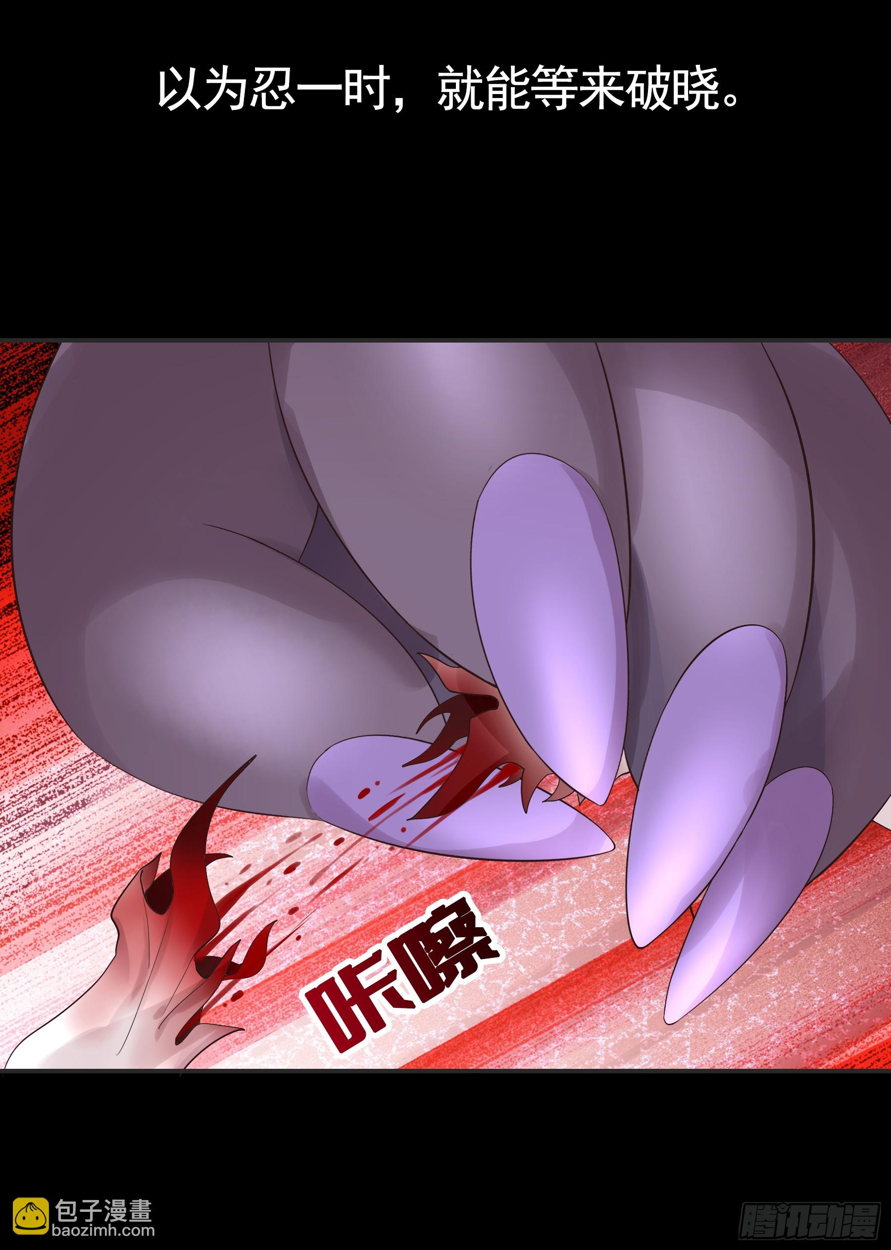 觉醒(1/2)-第3话