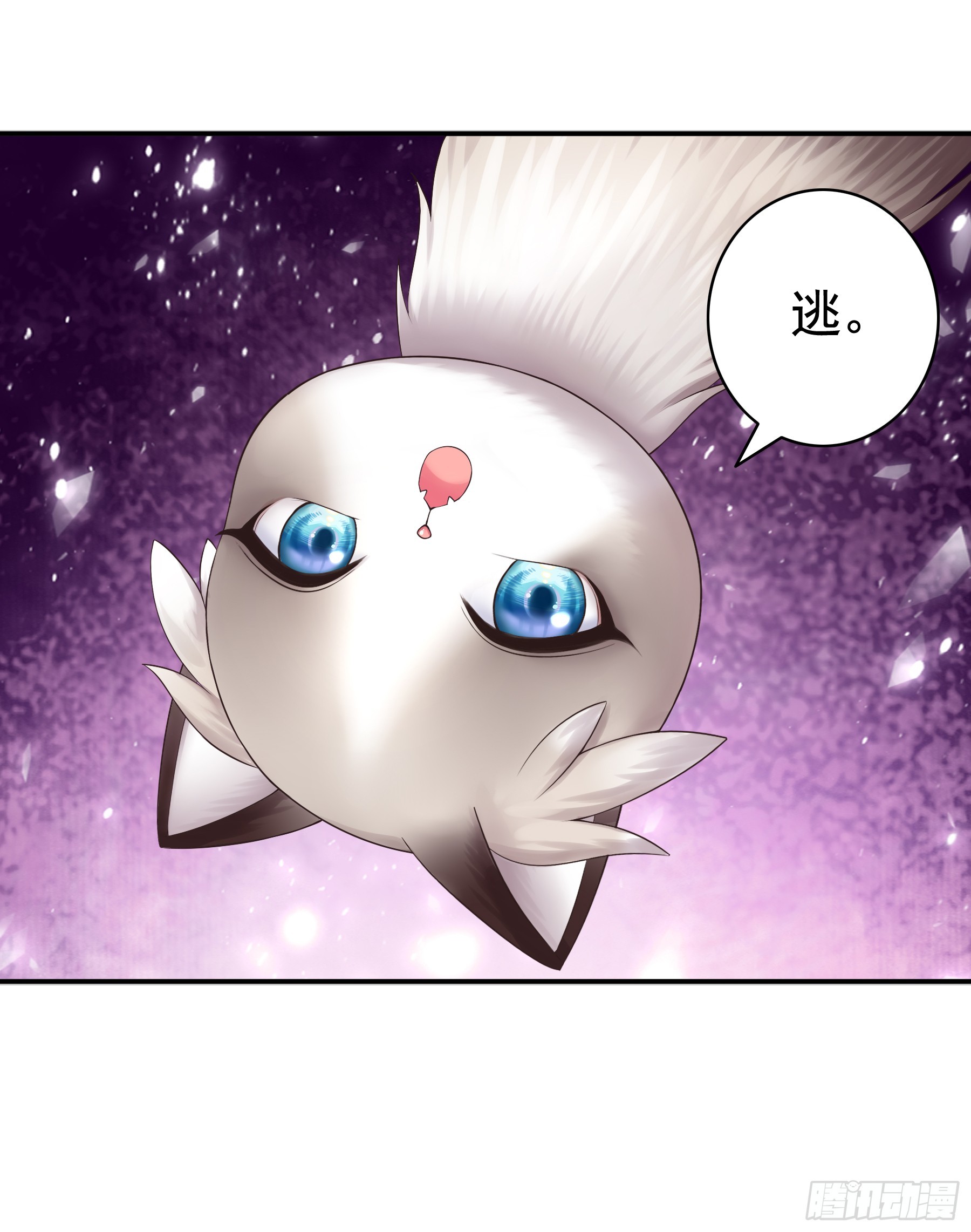 觉醒(1/2)-第3话